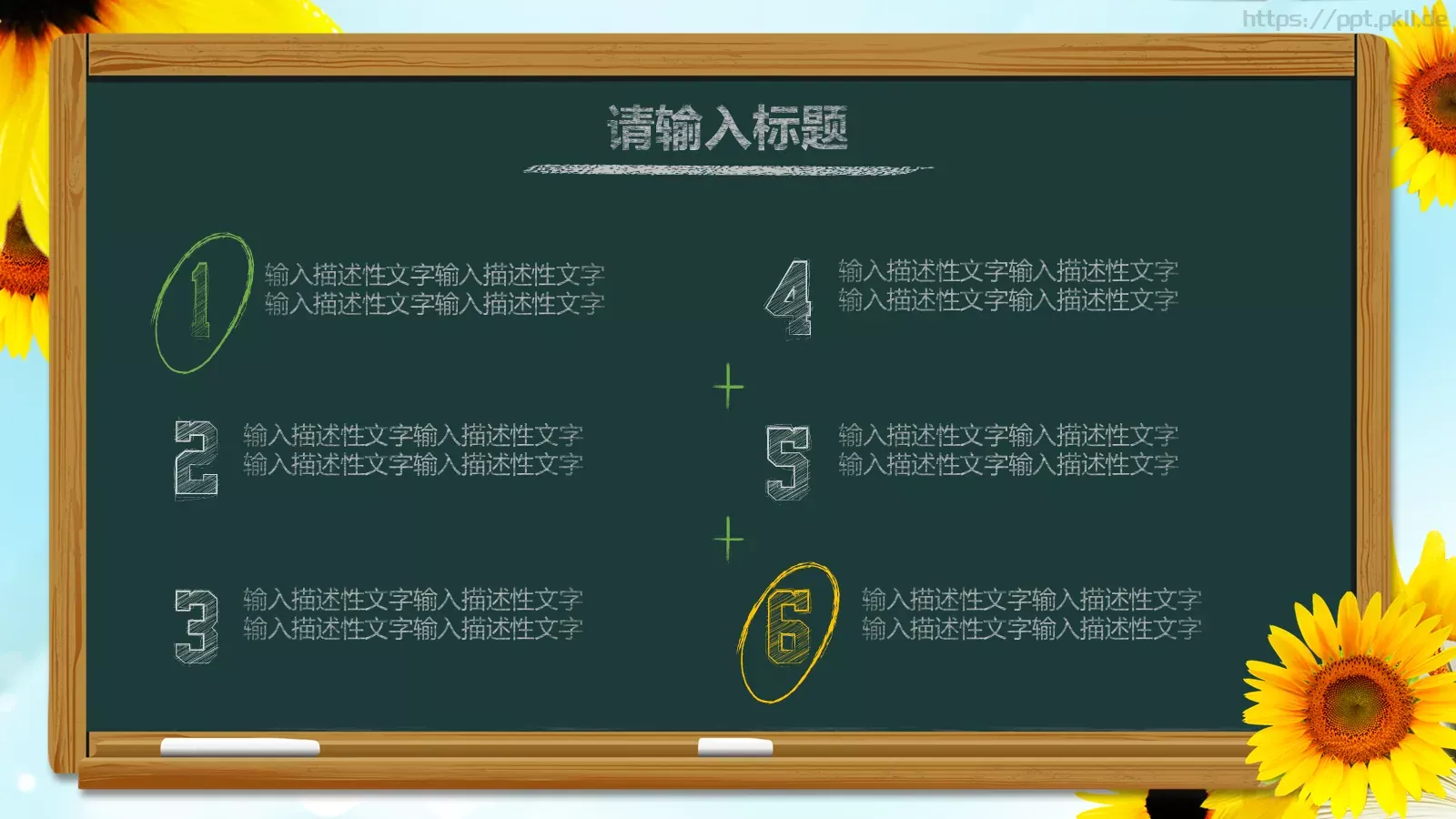 教育培训说课通用PPT模板 第 9 页预览图
