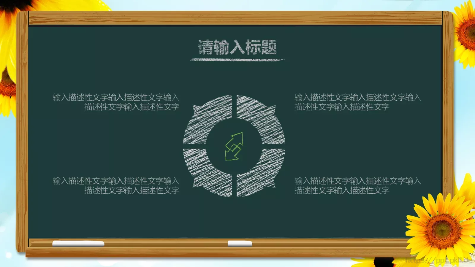 教育培训说课通用PPT模板 第 11 页预览图