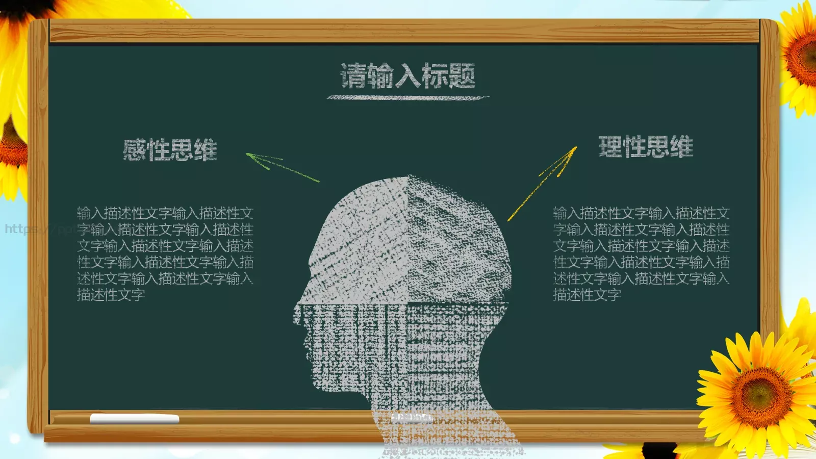 教育培训说课通用PPT模板 第 10 页预览图
