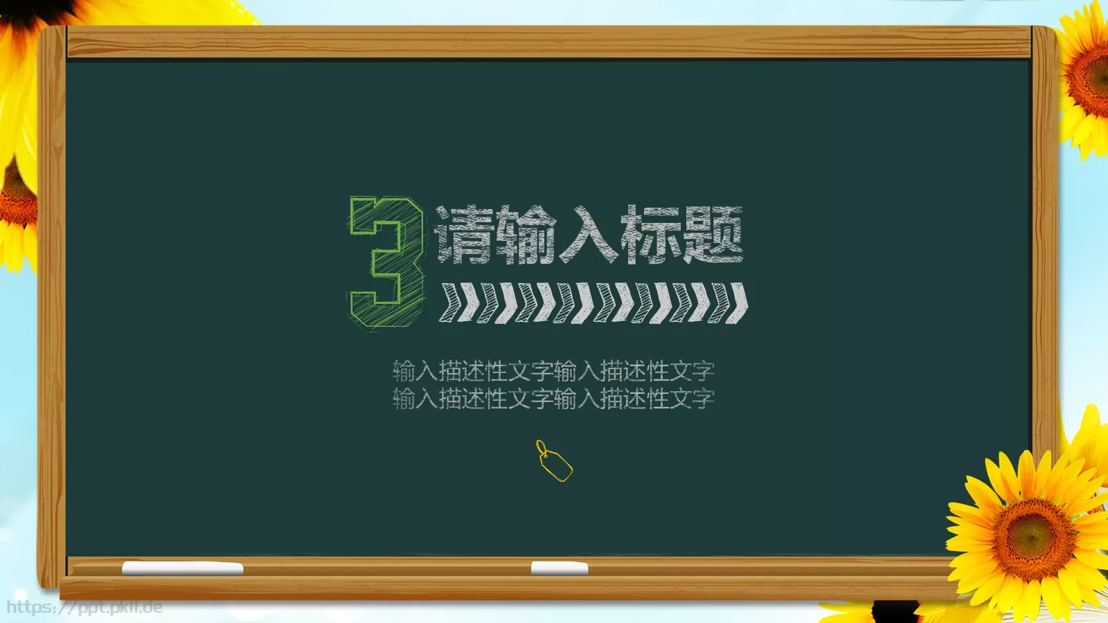 教育培训说课通用PPT模板 第 12 页预览图
