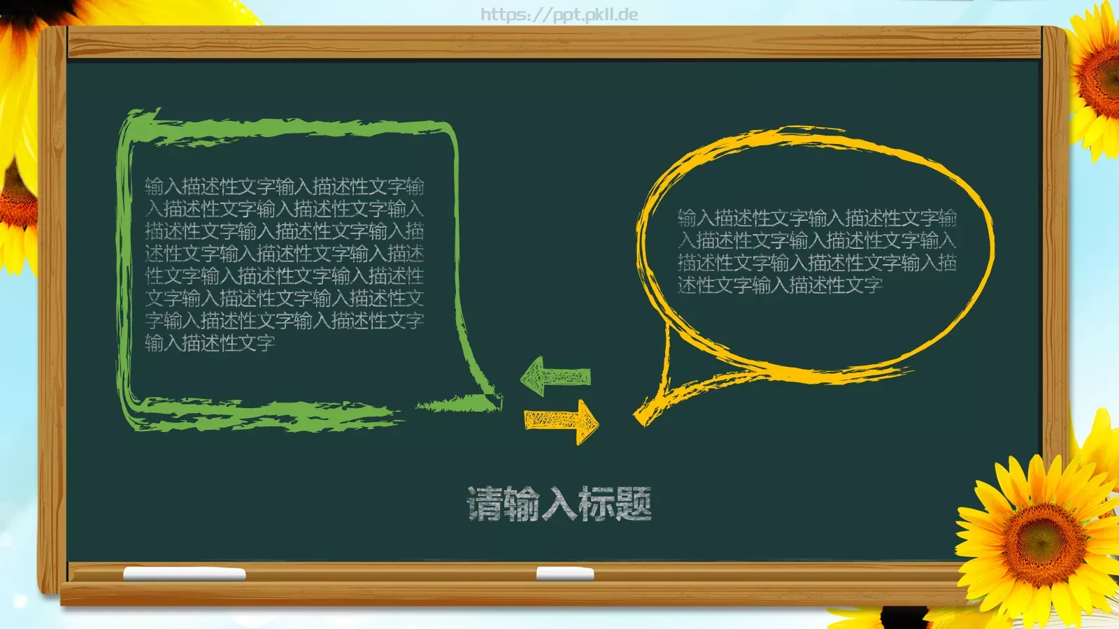 教育培训说课通用PPT模板 第 13 页预览图