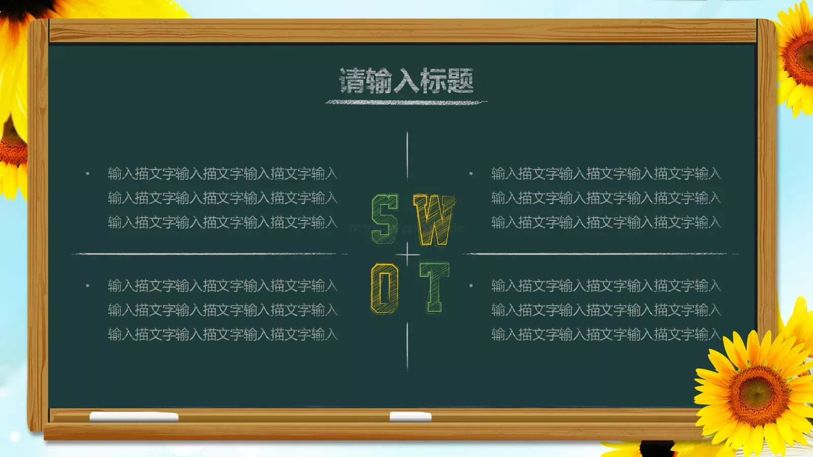 教育培训说课通用PPT模板 第 14 页预览图