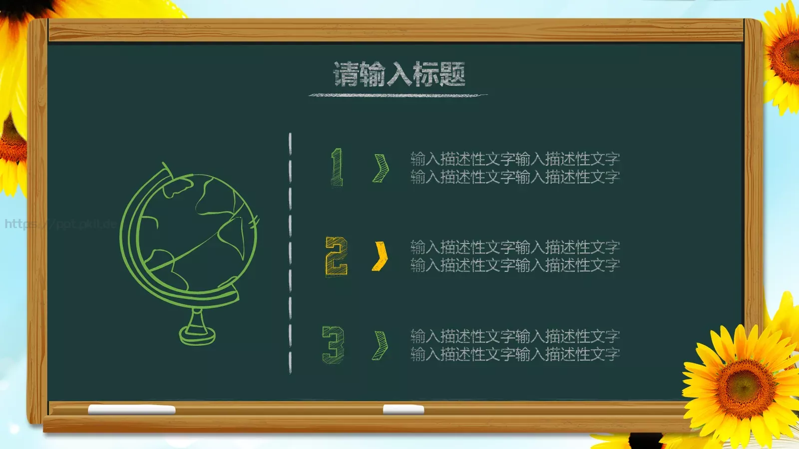 教育培训说课通用PPT模板 第 15 页预览图