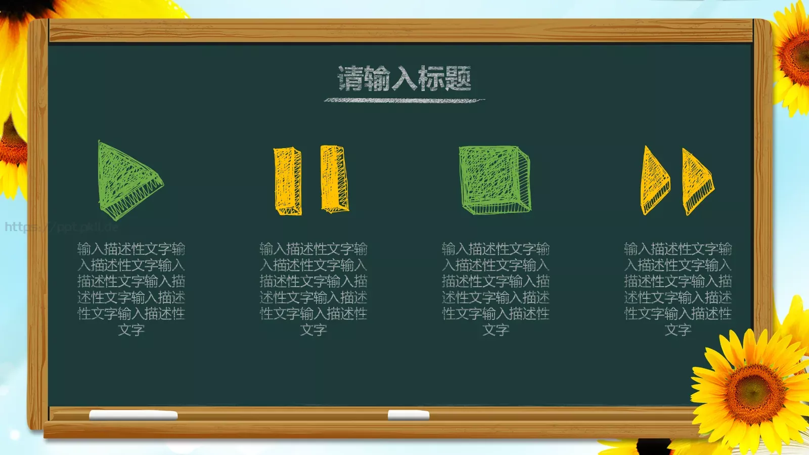 教育培训说课通用PPT模板 第 17 页预览图