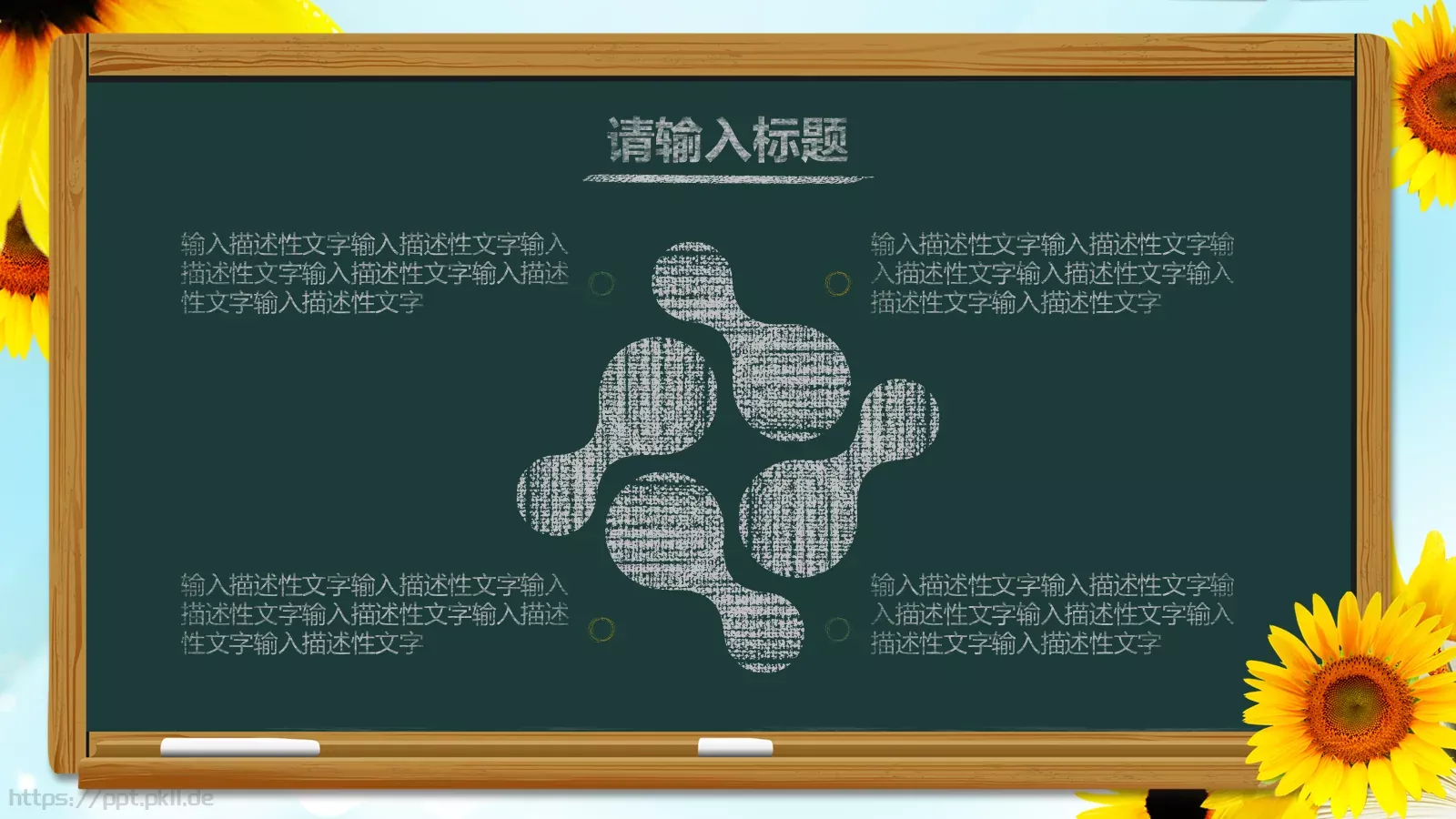 教育培训说课通用PPT模板 第 16 页预览图