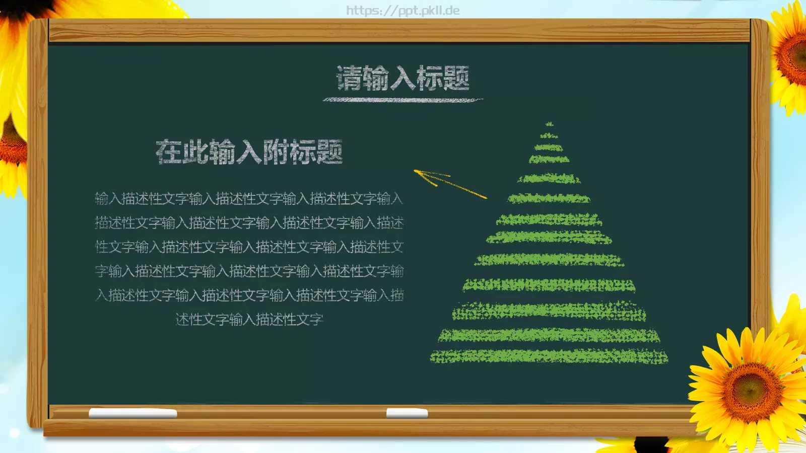 教育培训说课通用PPT模板 第 18 页预览图