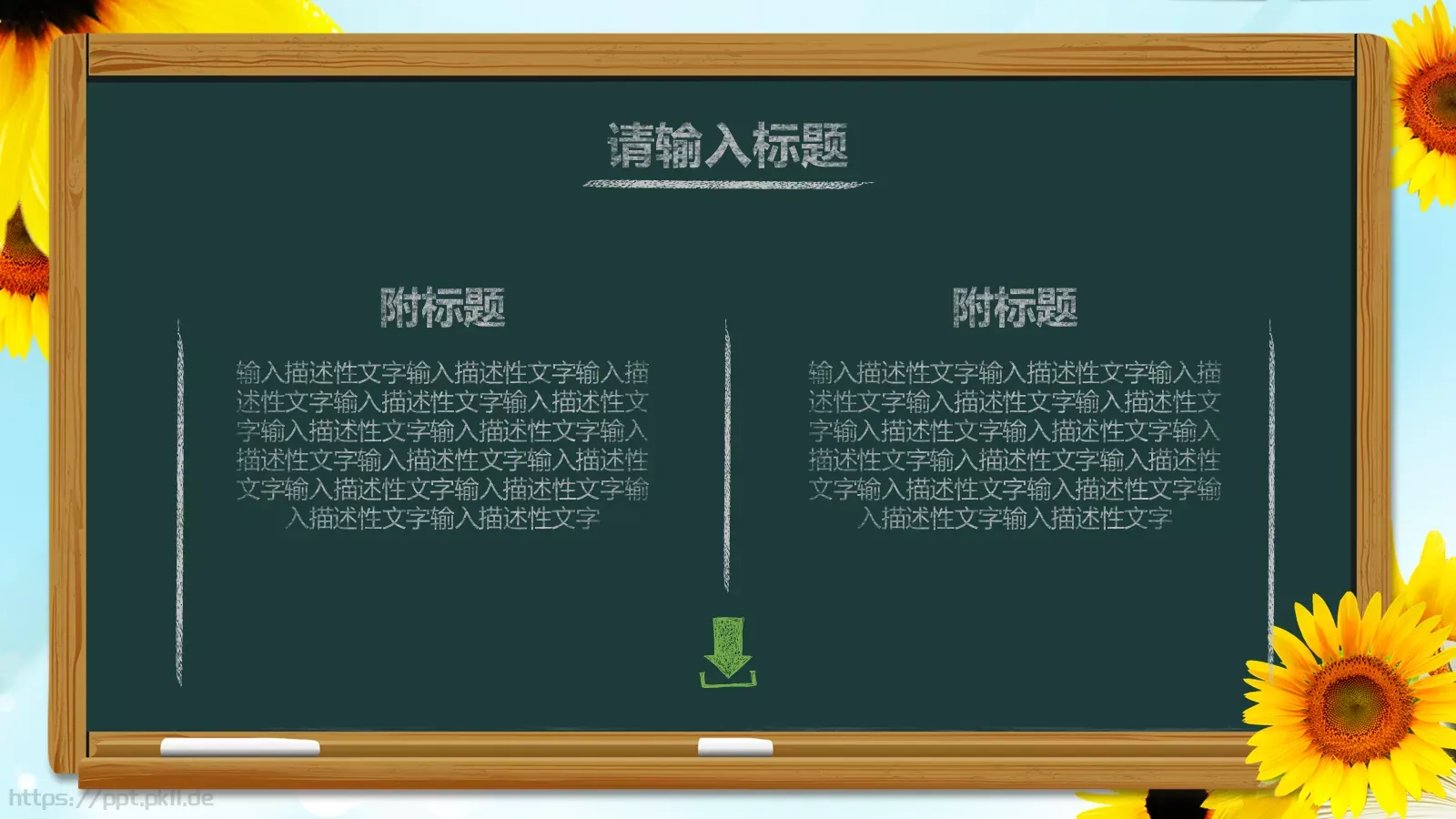 教育培训说课通用PPT模板 第 20 页预览图