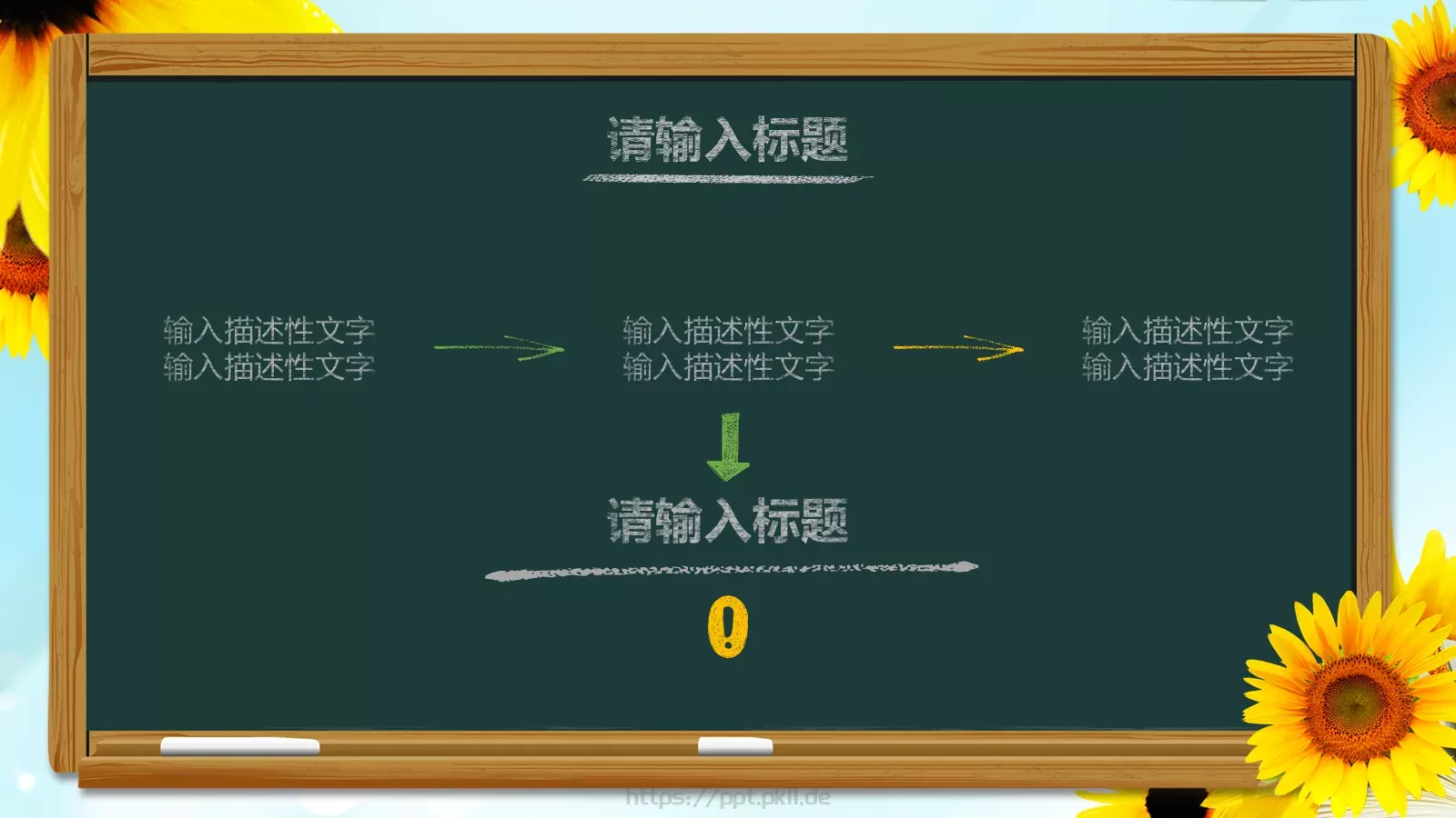 教育培训说课通用PPT模板 第 21 页预览图