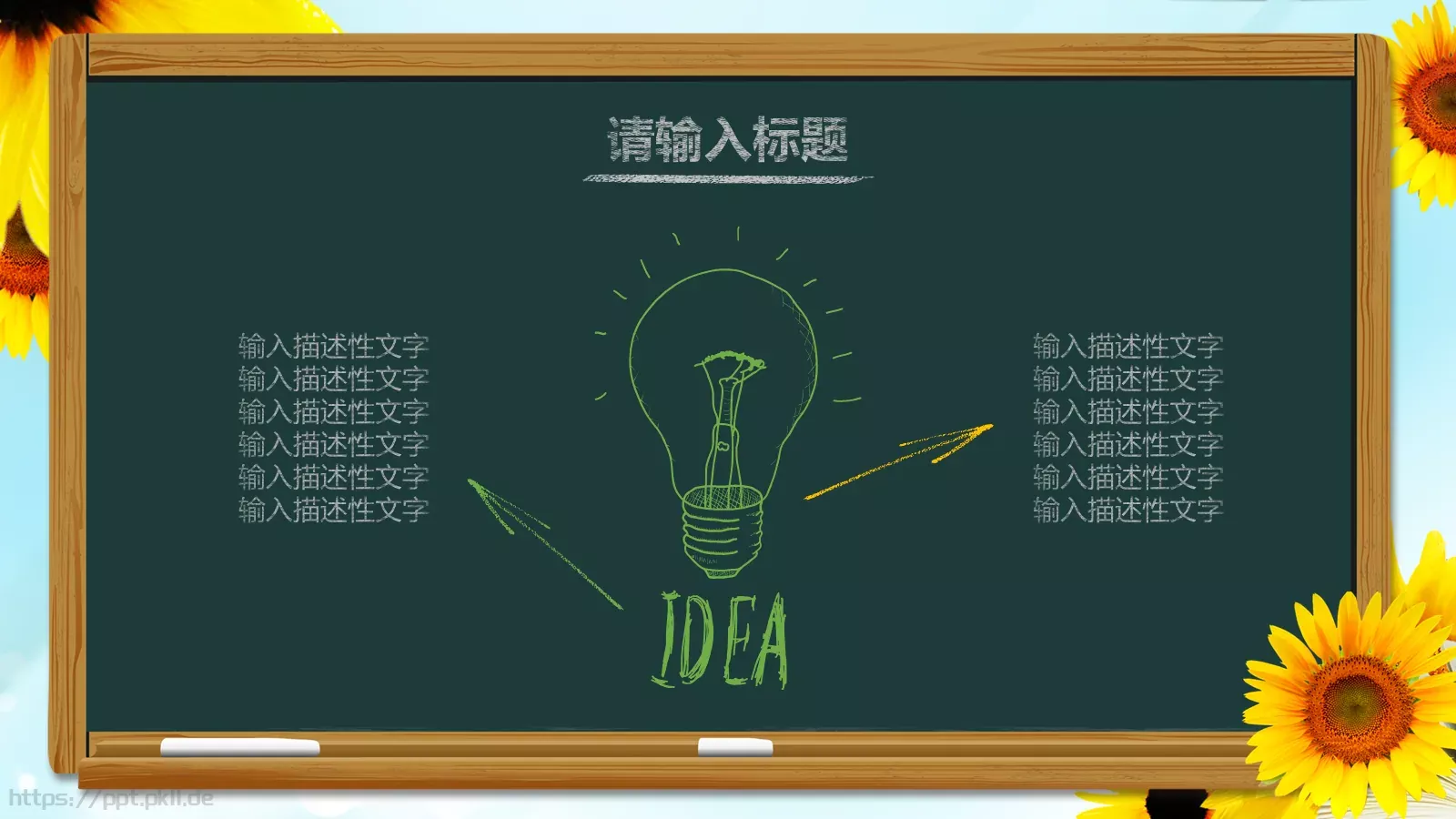 教育培训说课通用PPT模板 第 19 页预览图