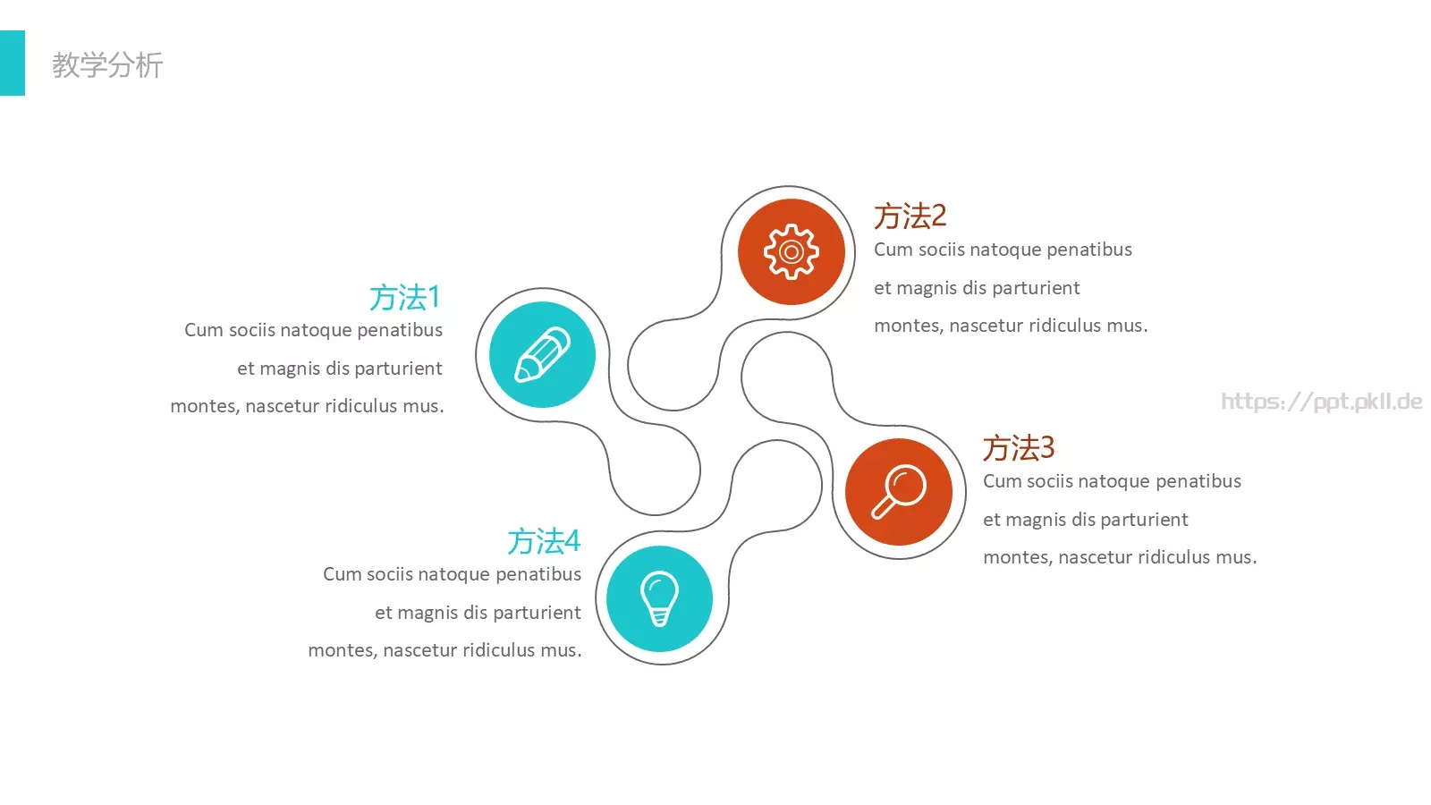 教师公开课工作总结工作计划PPT模板 第 6 页预览图