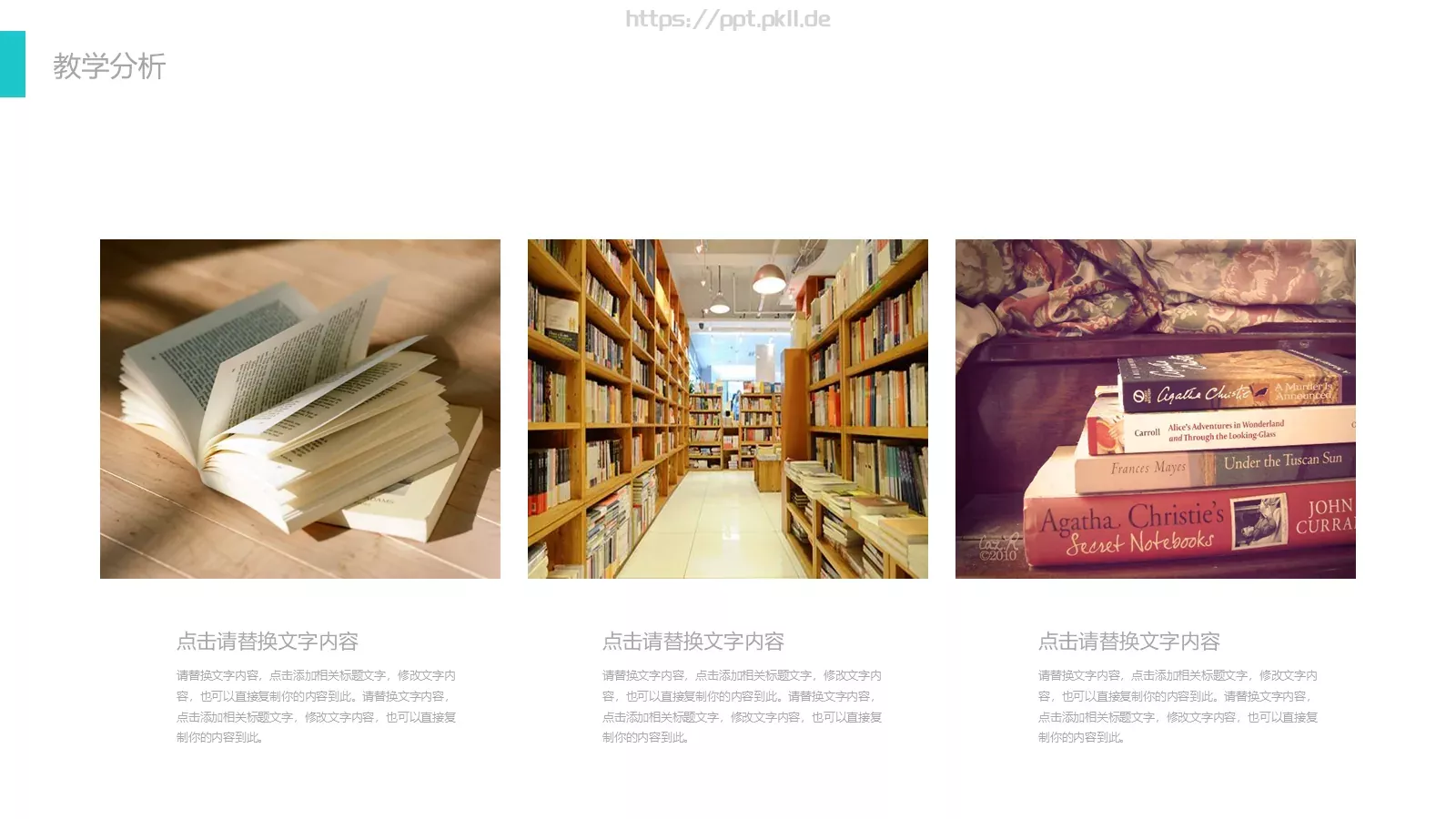 教师公开课工作总结工作计划PPT模板 第 7 页预览图