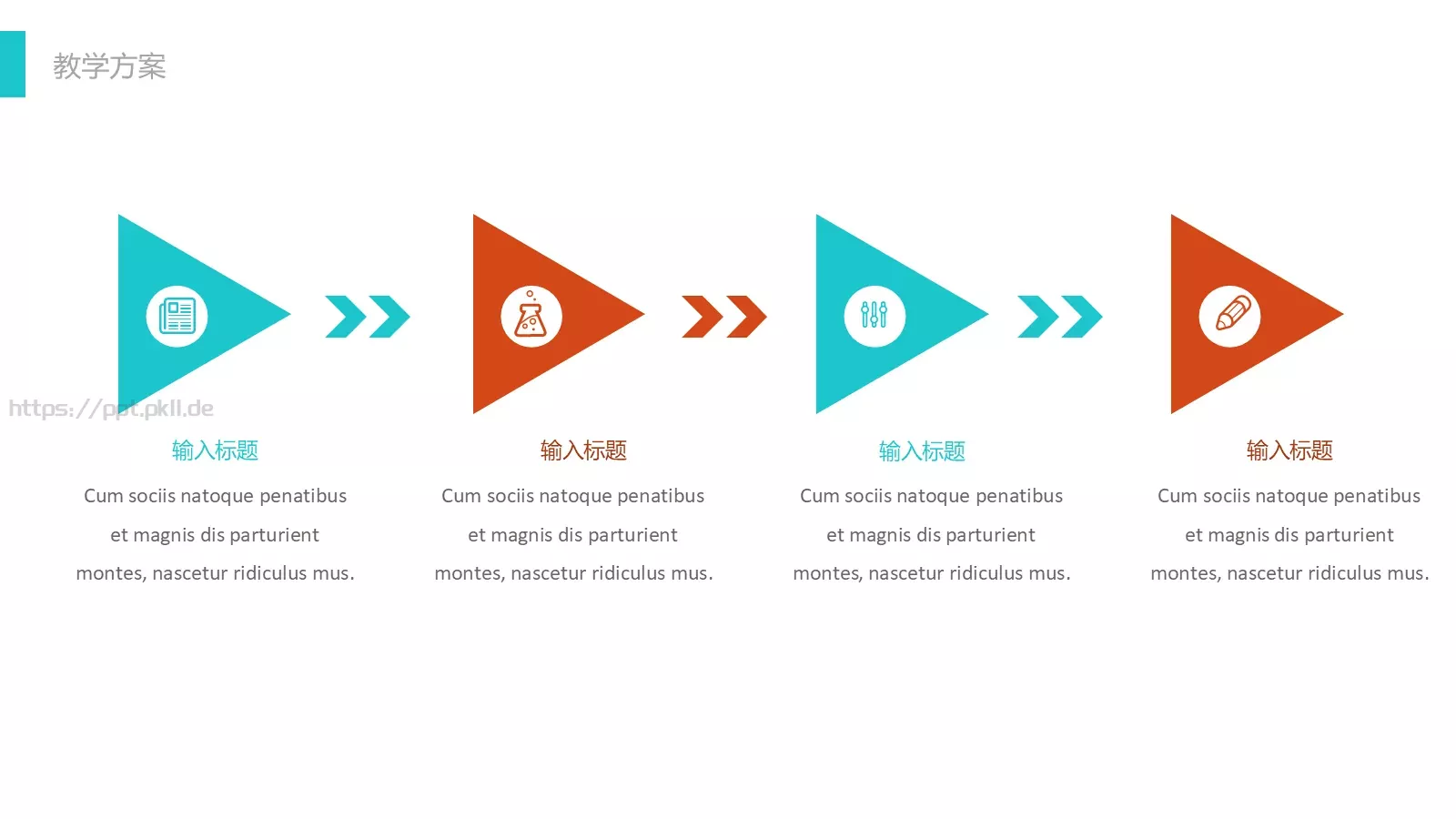 教师公开课工作总结工作计划PPT模板 第 9 页预览图