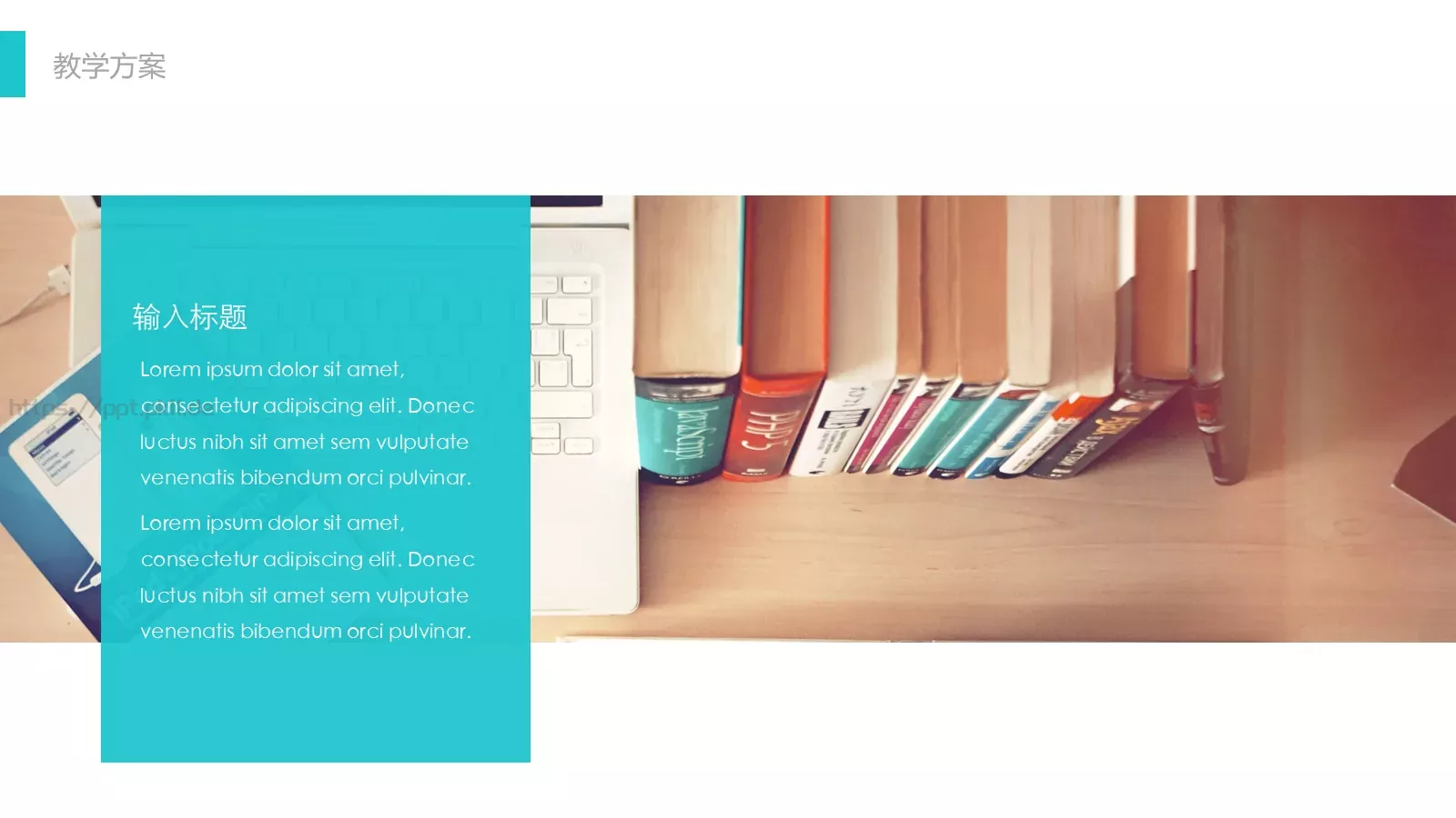 教师公开课工作总结工作计划PPT模板 第 12 页预览图