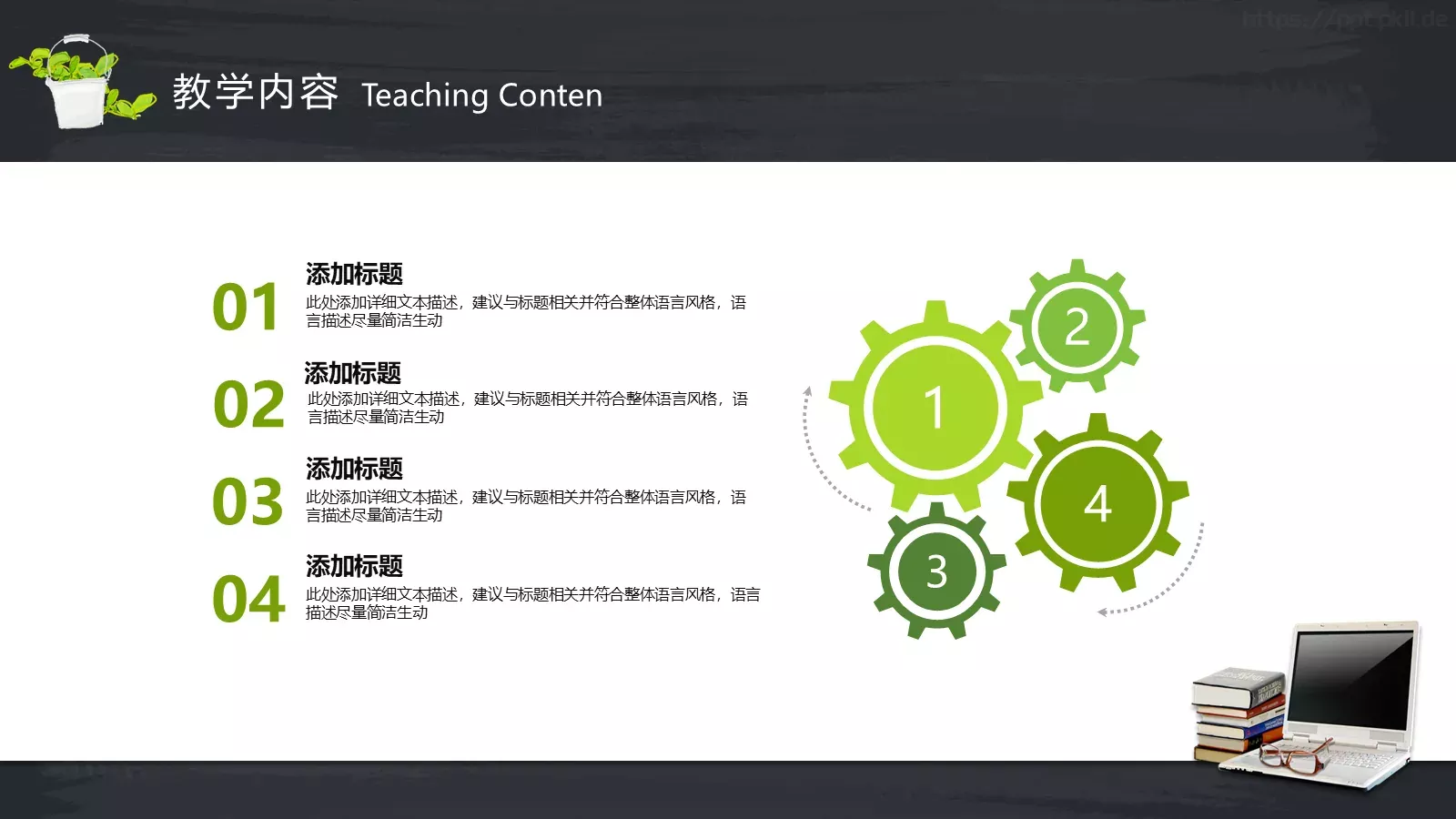 教师公开课教学说课PPT模板 第 6 页预览图