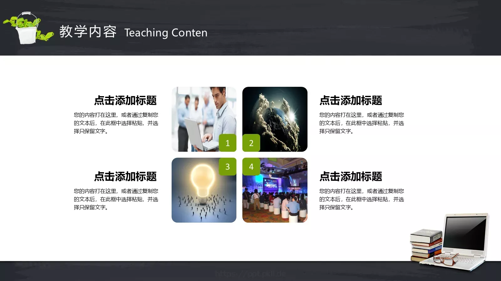 教师公开课教学说课PPT模板 第 7 页预览图