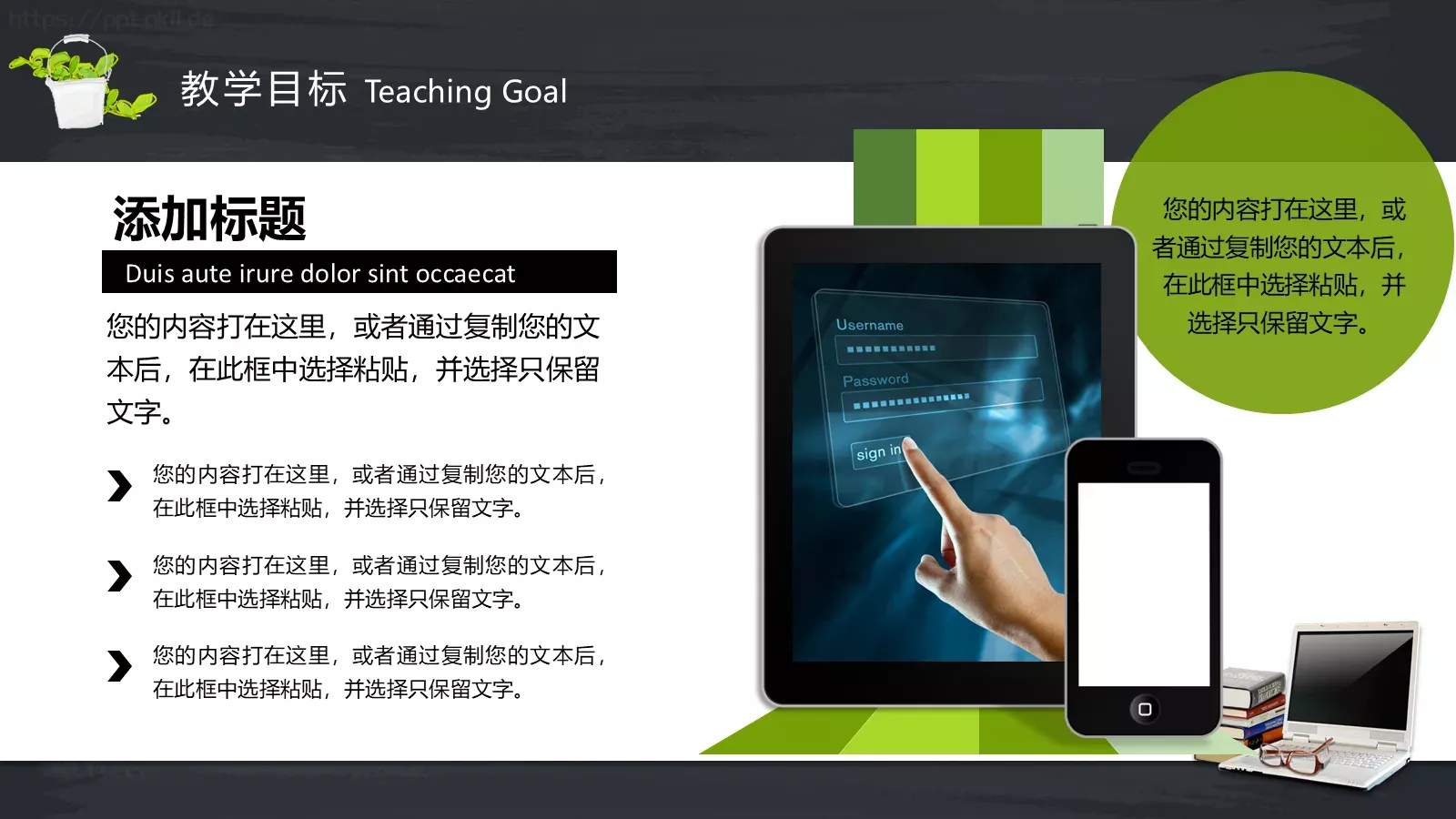 教师公开课教学说课PPT模板 第 10 页预览图