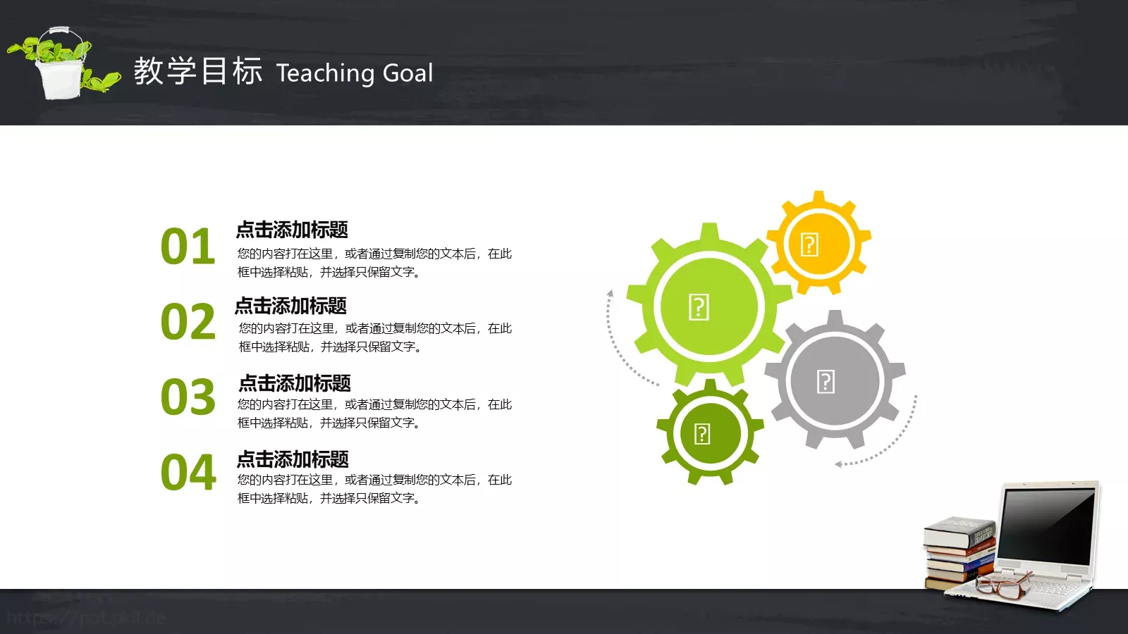 教师公开课教学说课PPT模板 第 12 页预览图