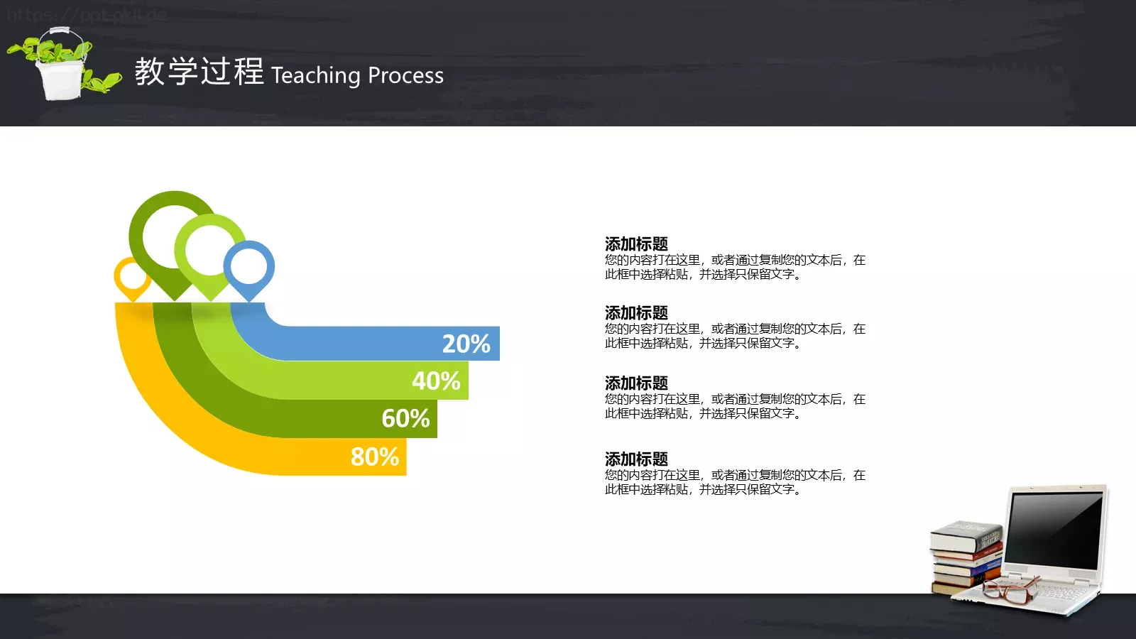 教师公开课教学说课PPT模板 第 21 页预览图