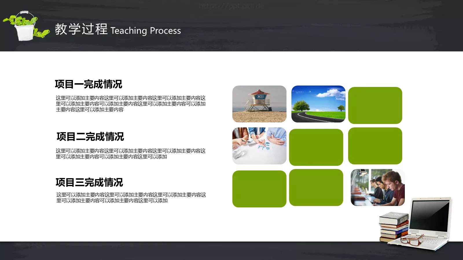 教师公开课教学说课PPT模板 第 23 页预览图