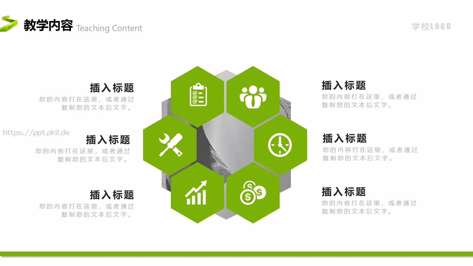 教学说课汇报PPT模板 第 7 页预览图