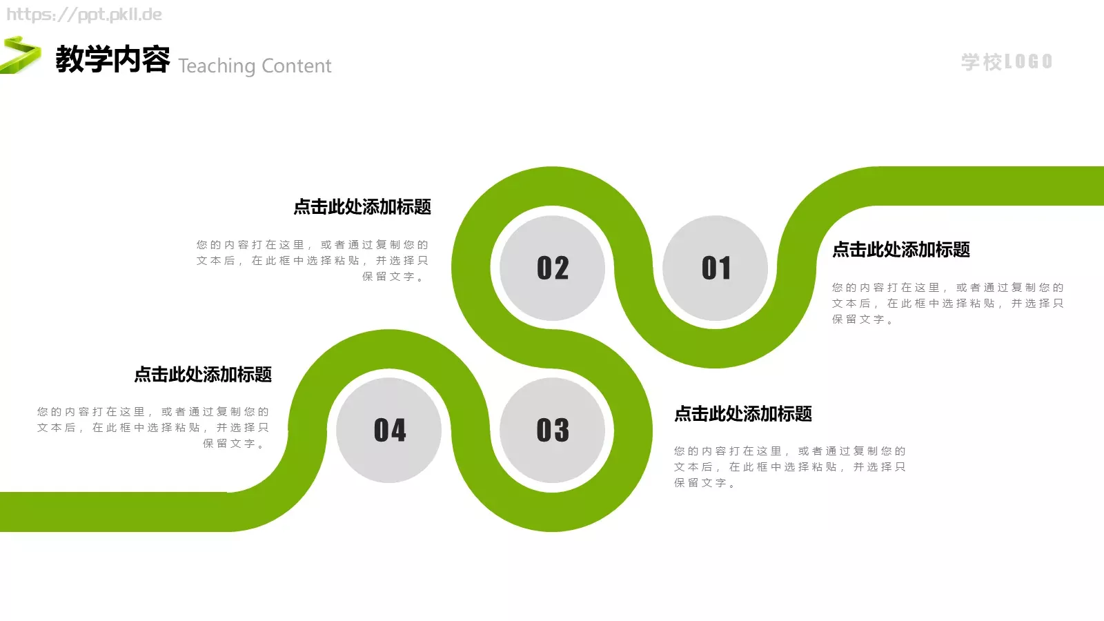 教学说课汇报PPT模板 第 6 页预览图