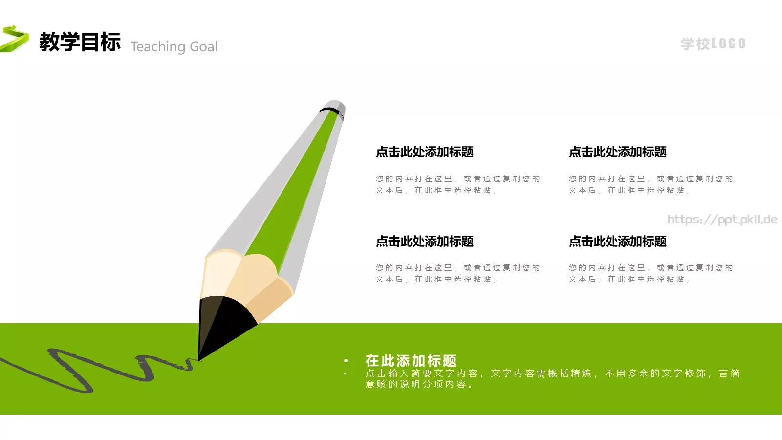 教学说课汇报PPT模板 第 12 页预览图