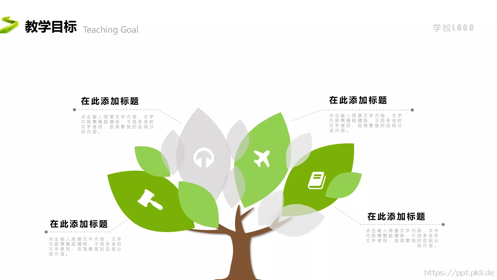 教学说课汇报PPT模板 第 11 页预览图