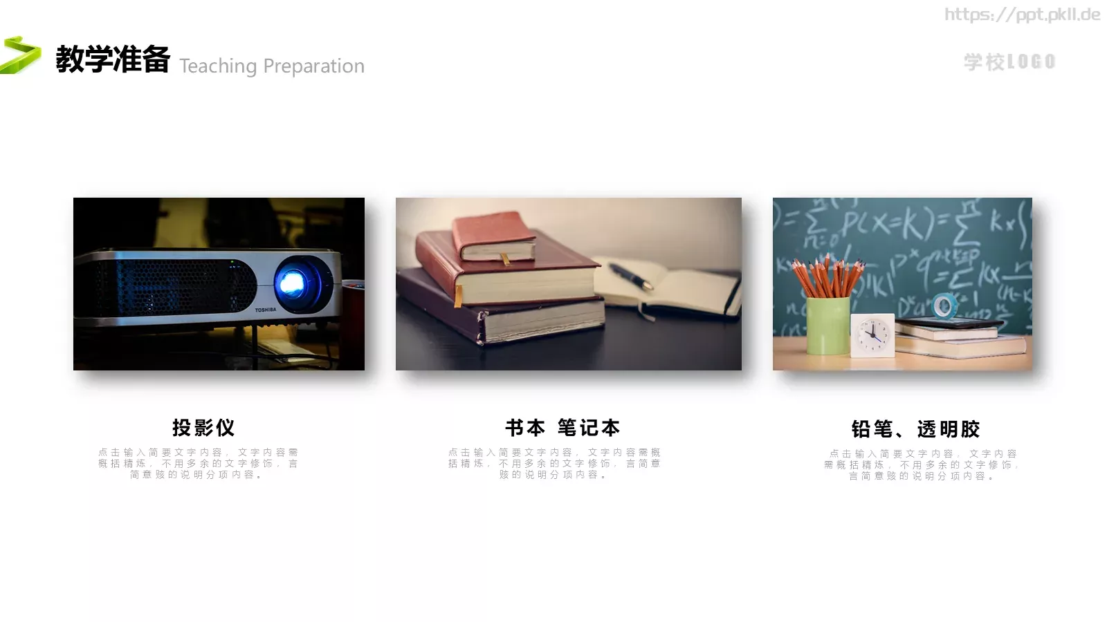 教学说课汇报PPT模板 第 15 页预览图