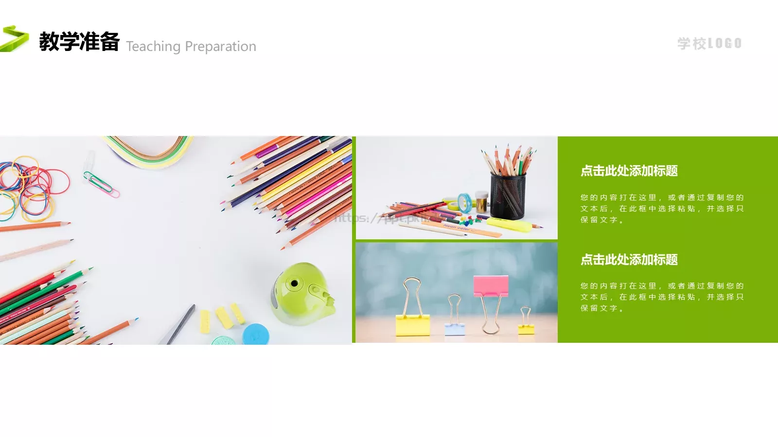 教学说课汇报PPT模板 第 16 页预览图