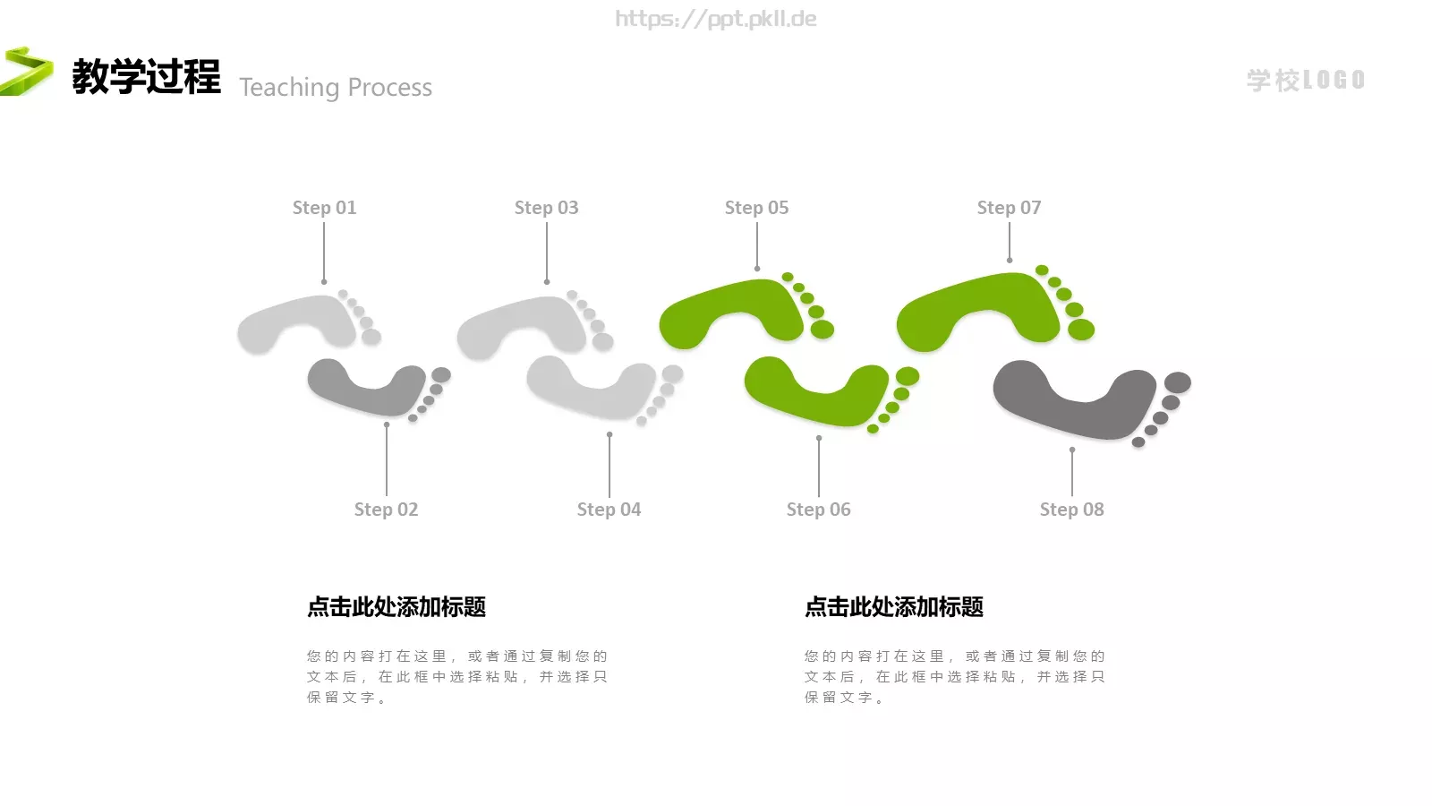 教学说课汇报PPT模板 第 20 页预览图