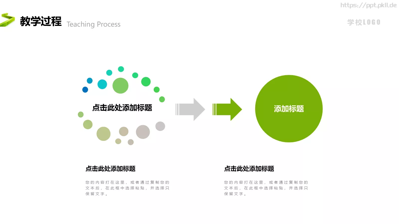 教学说课汇报PPT模板 第 21 页预览图