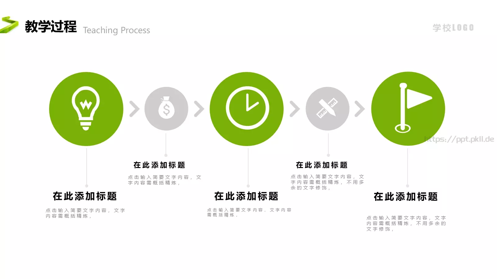 教学说课汇报PPT模板 第 22 页预览图