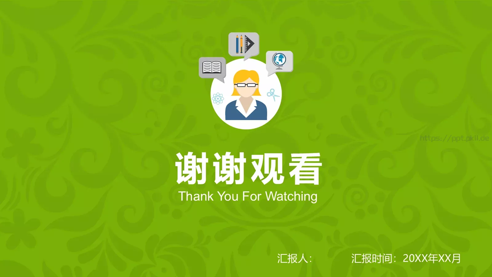 教学说课汇报PPT模板 第 23 页预览图