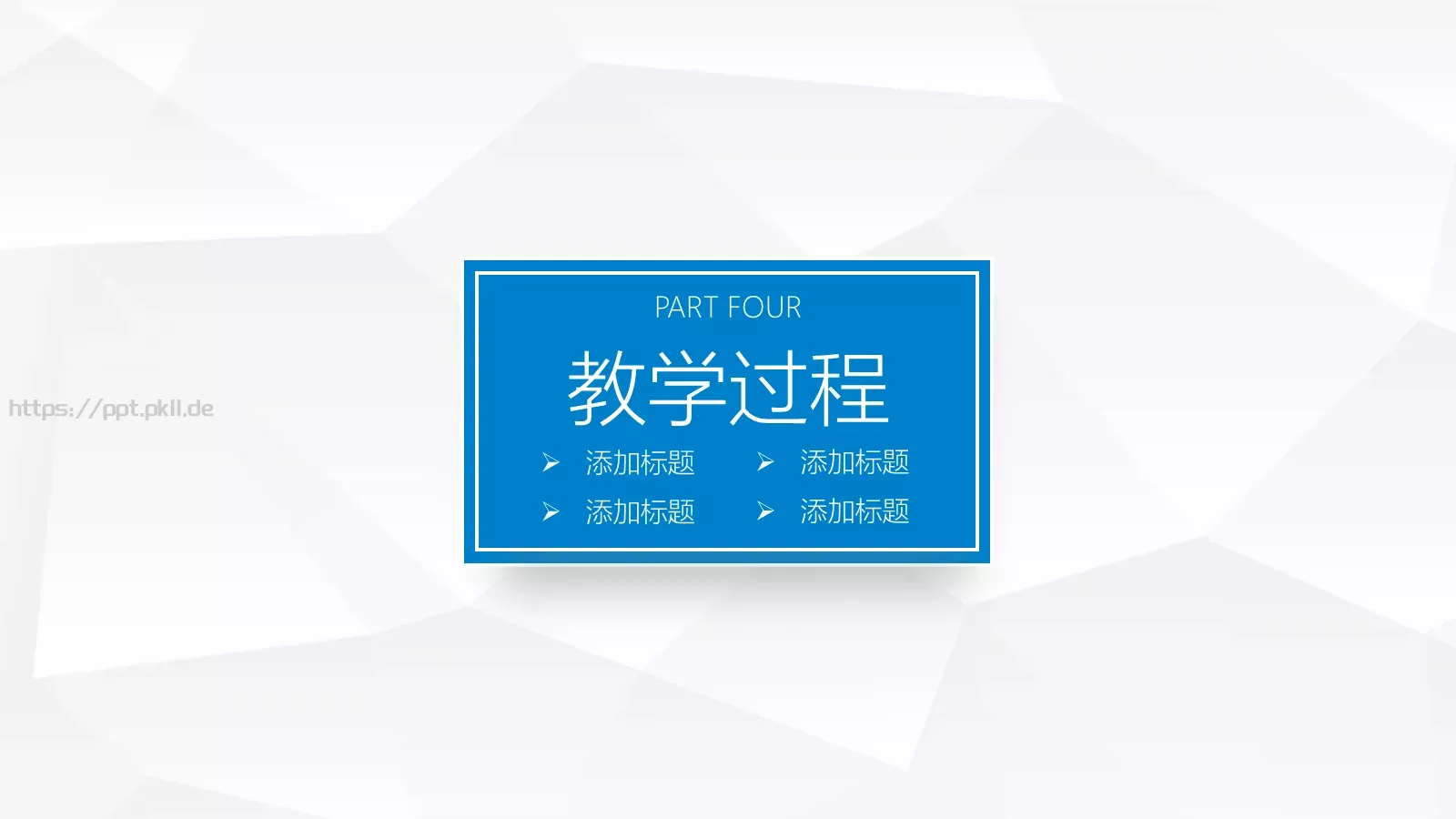 教师说课公开课PPT模板 第 12 页预览图