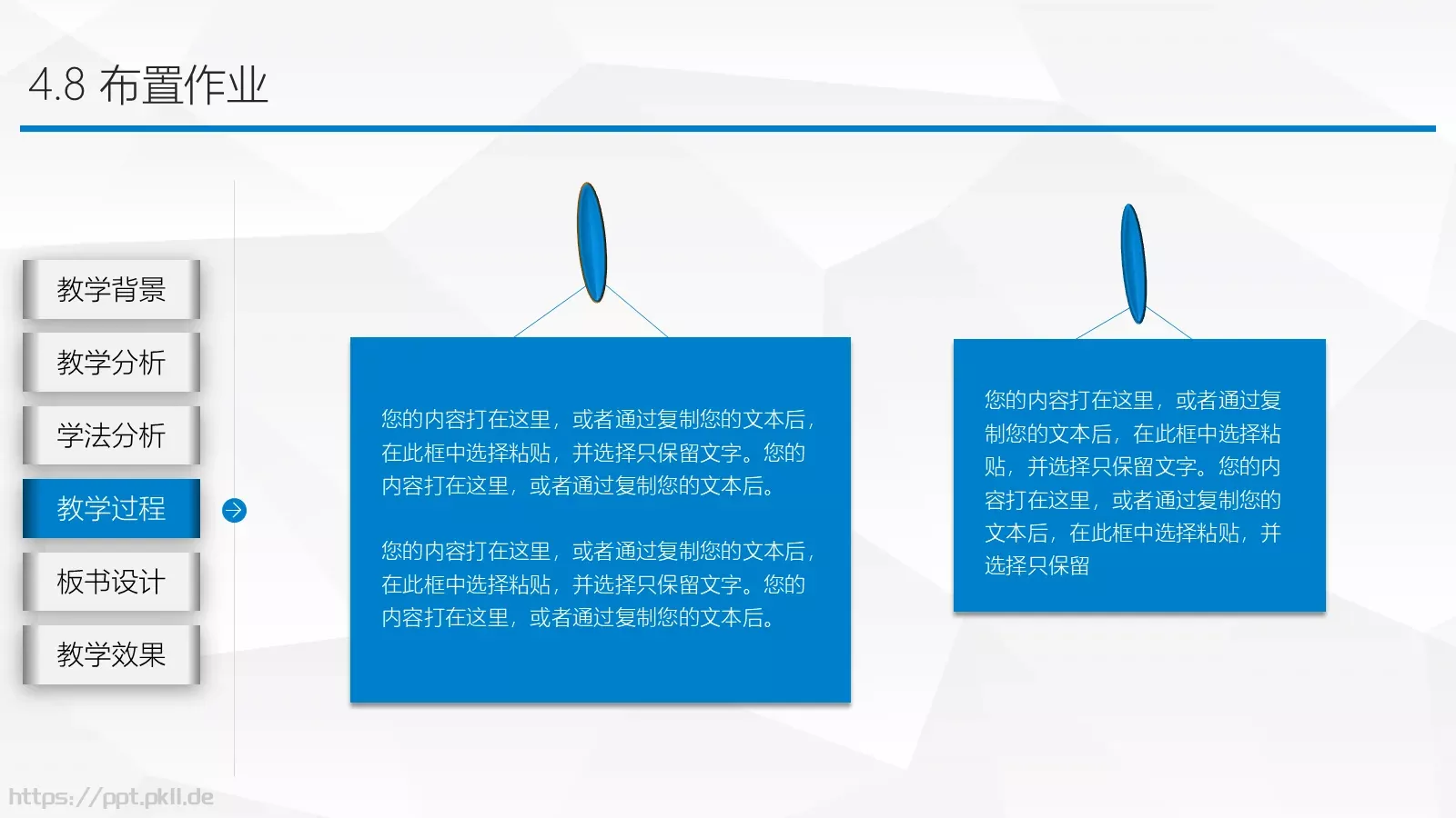 教师说课公开课PPT模板 第 20 页预览图