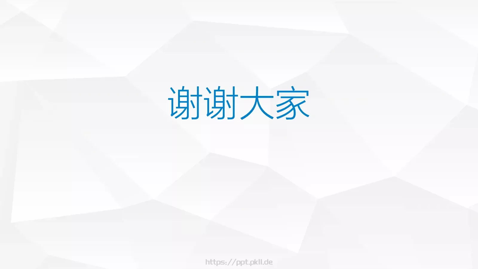 教师说课公开课PPT模板 第 25 页预览图