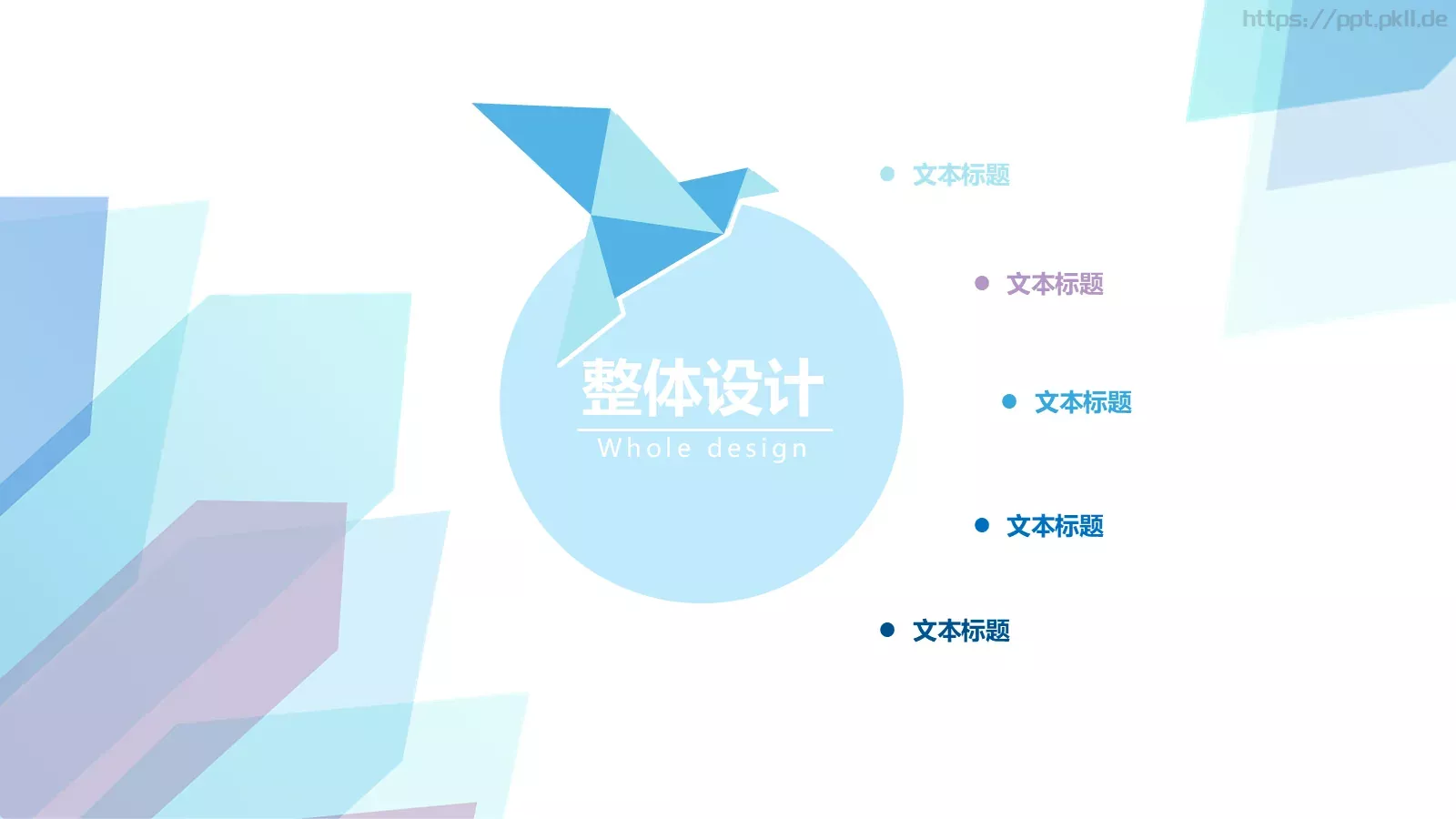 清新创意教学课件公开课 第 8 页预览图