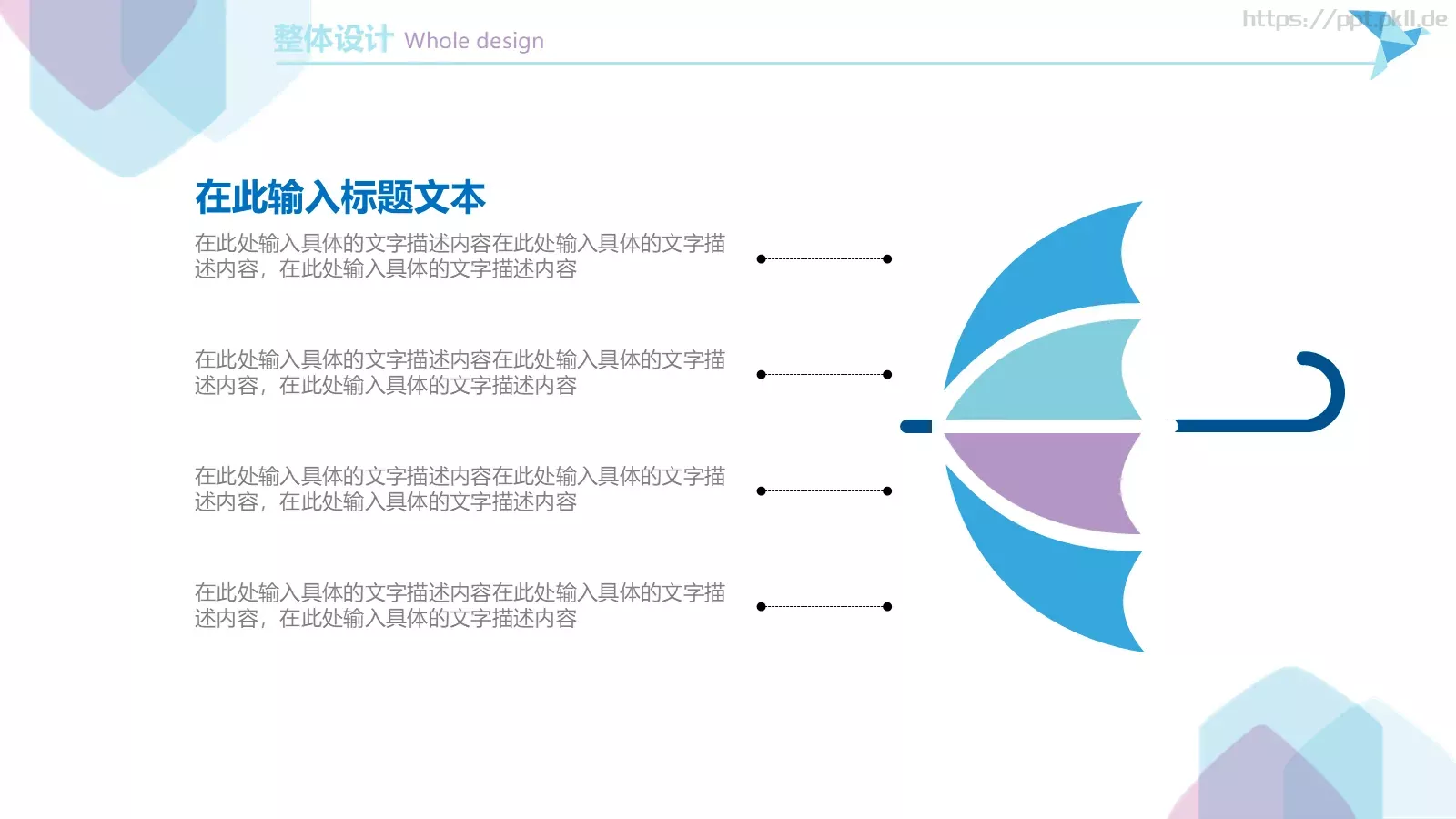 清新创意教学课件公开课 第 9 页预览图