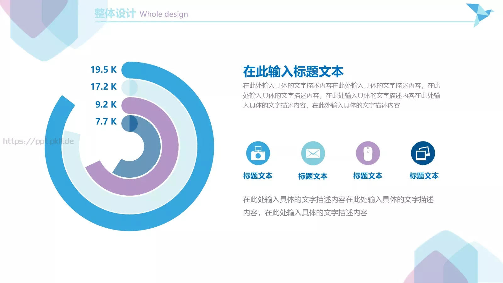 清新创意教学课件公开课 第 11 页预览图
