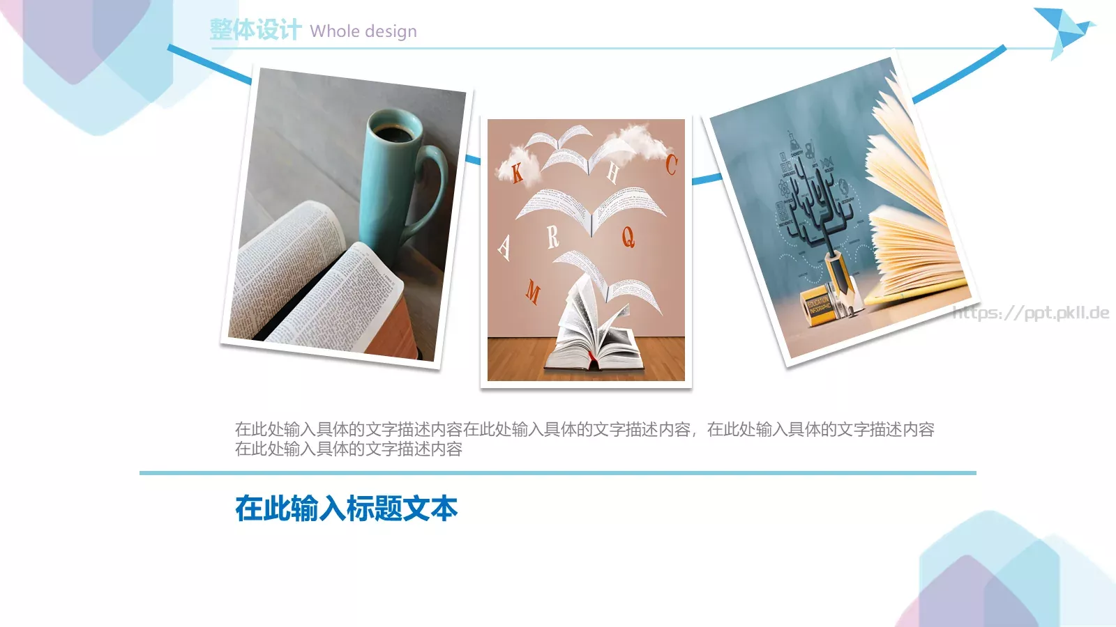 清新创意教学课件公开课 第 12 页预览图