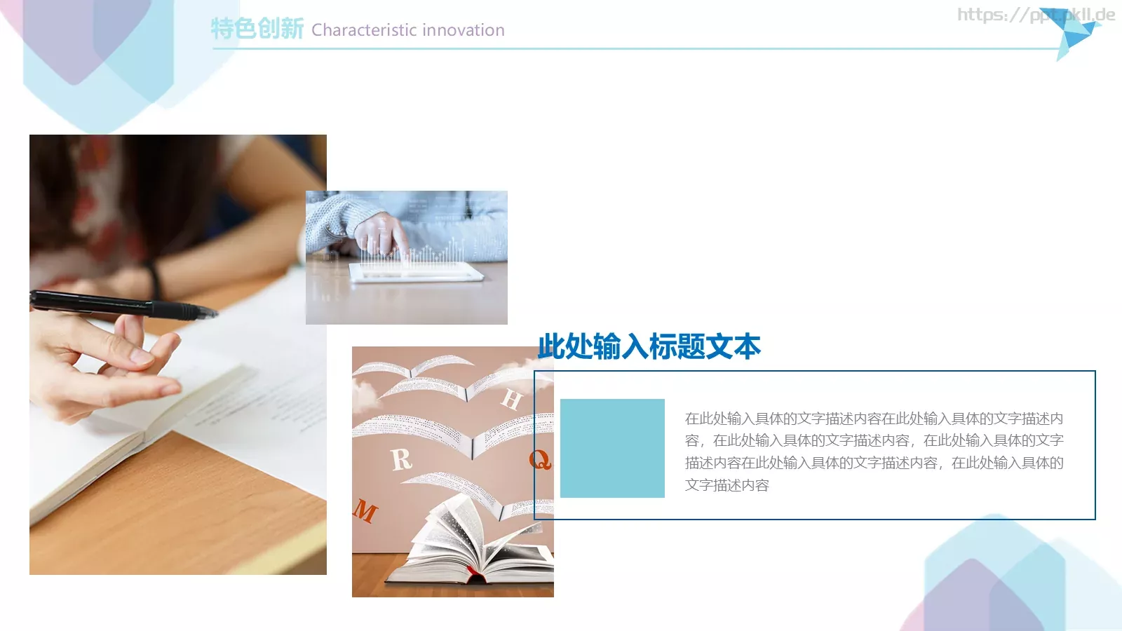 清新创意教学课件公开课 第 20 页预览图