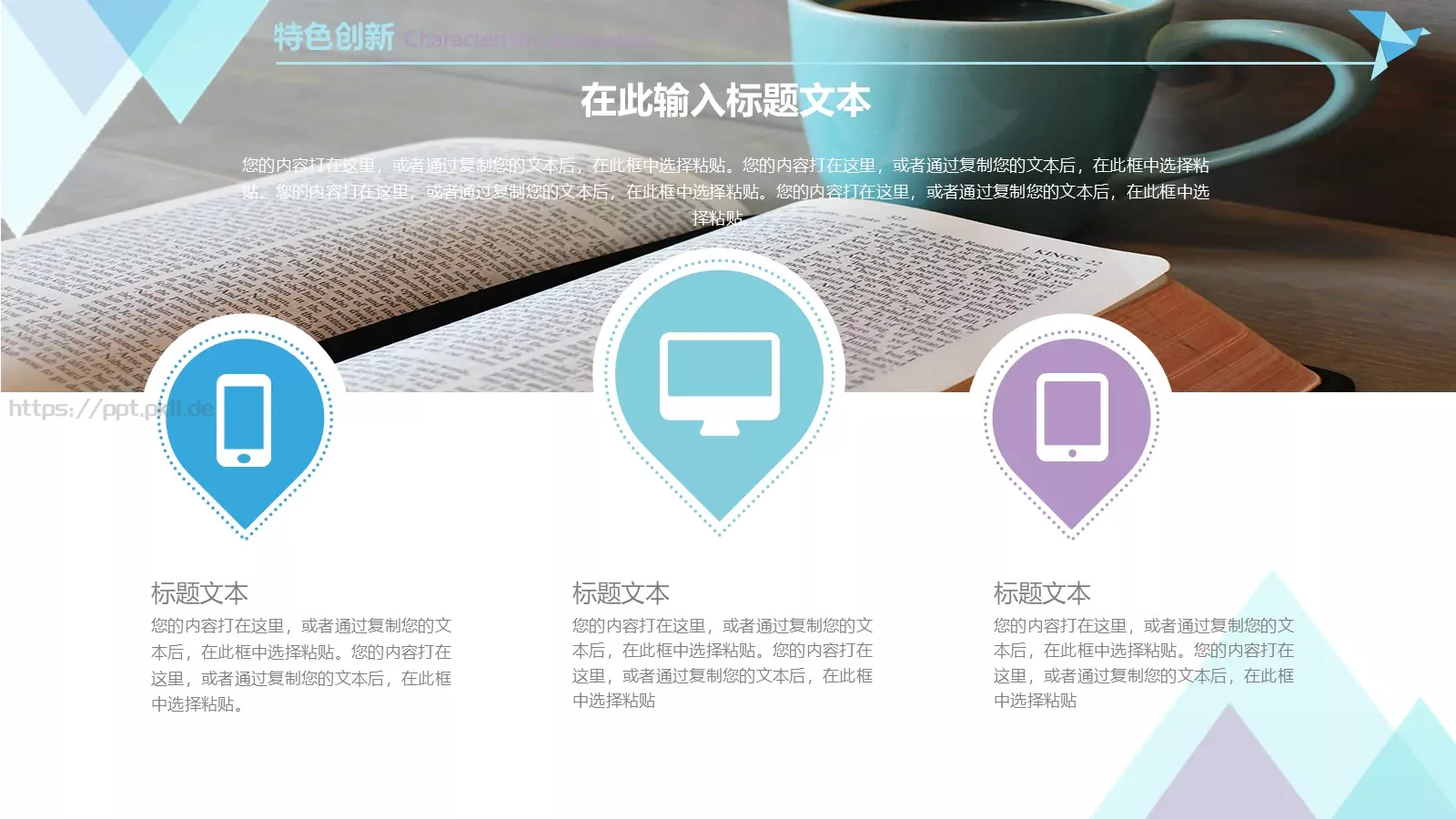 清新创意教学课件公开课 第 22 页预览图