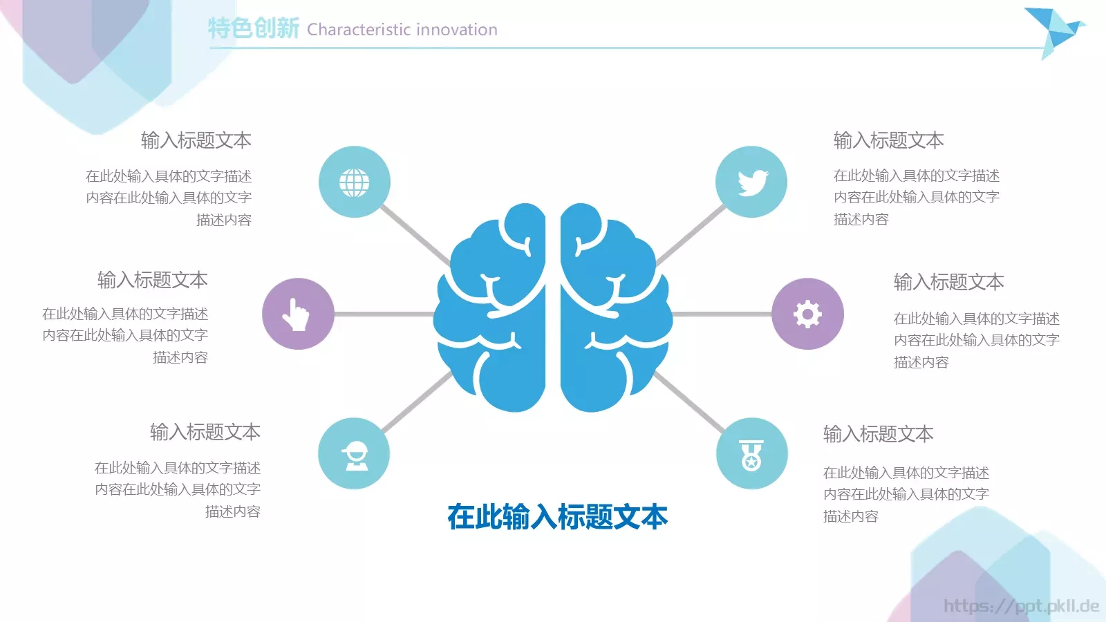 清新创意教学课件公开课 第 21 页预览图
