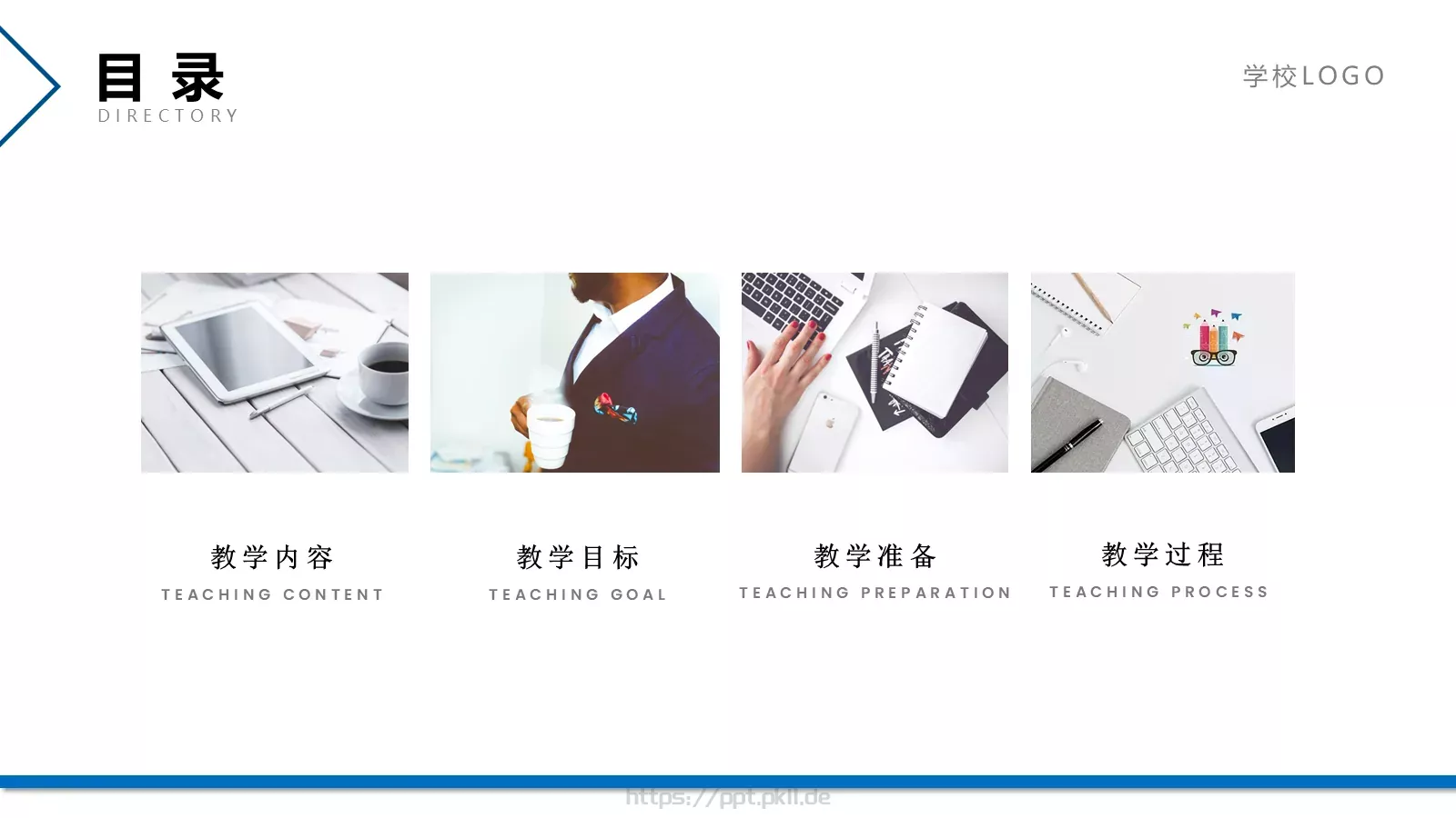 教师说课PPT模板 第 2 页缩略图