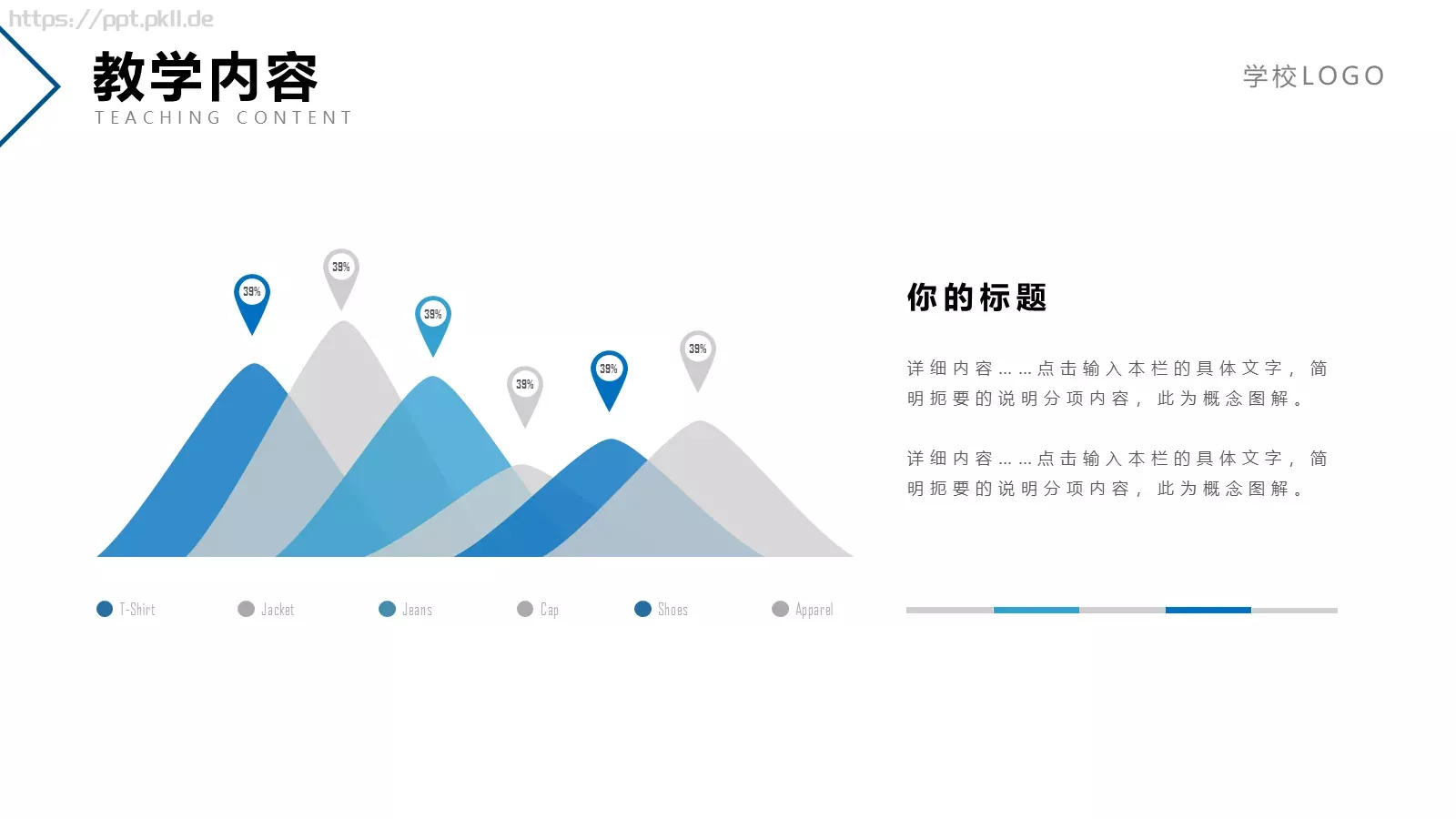教师说课PPT模板 第 4 页缩略图