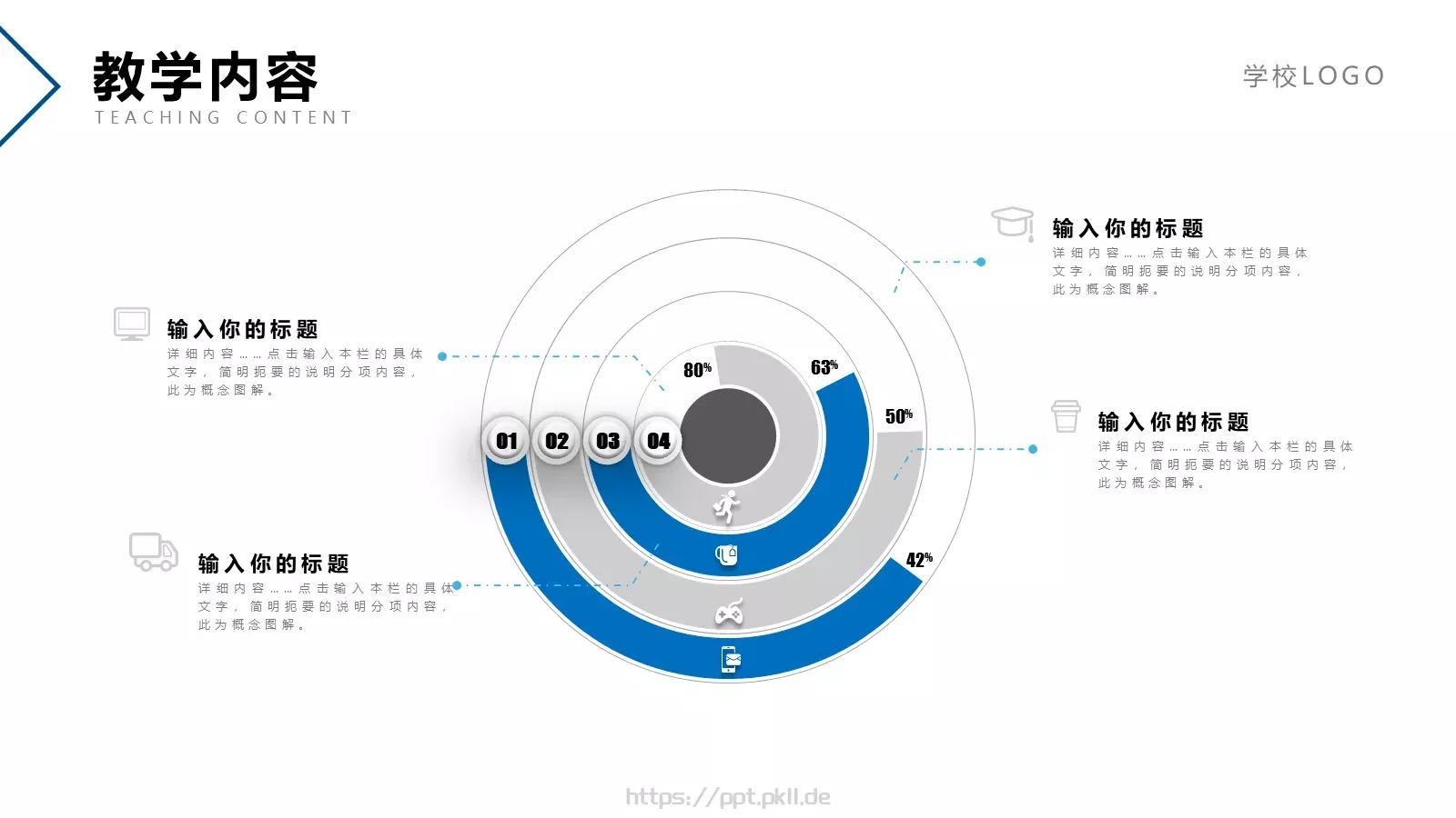 教师说课PPT模板 第 6 页预览图