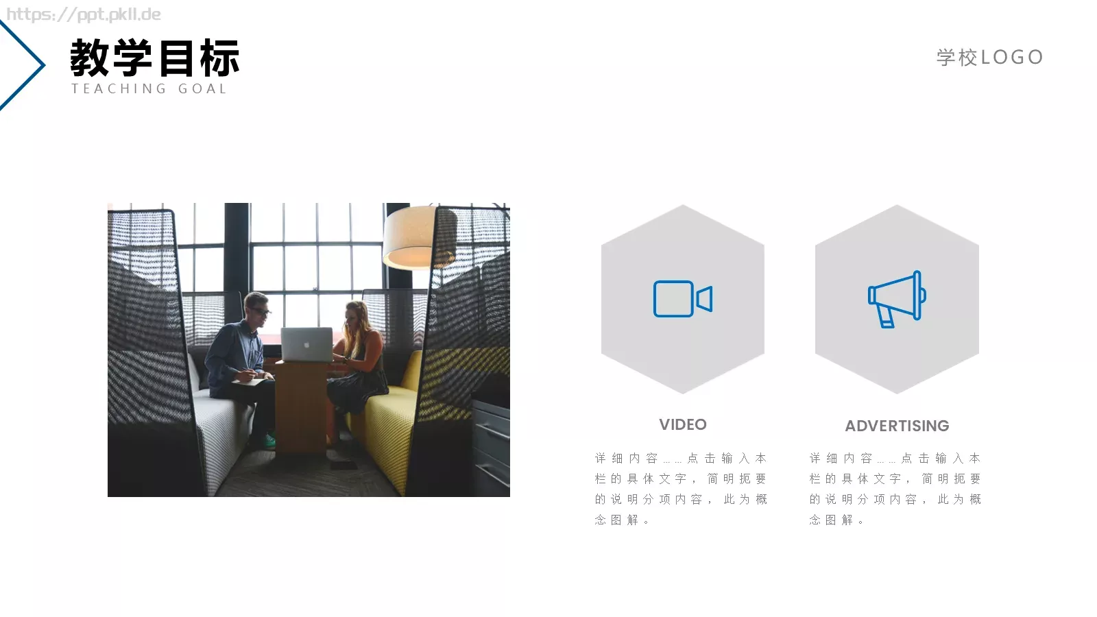 教师说课PPT模板 第 10 页预览图