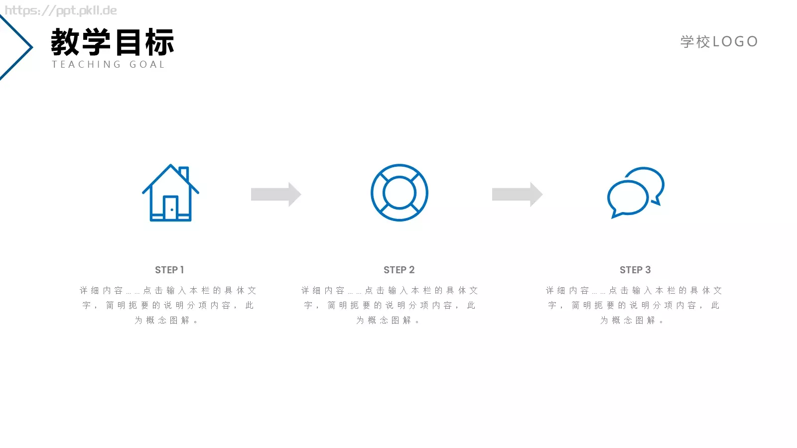 教师说课PPT模板 第 9 页预览图