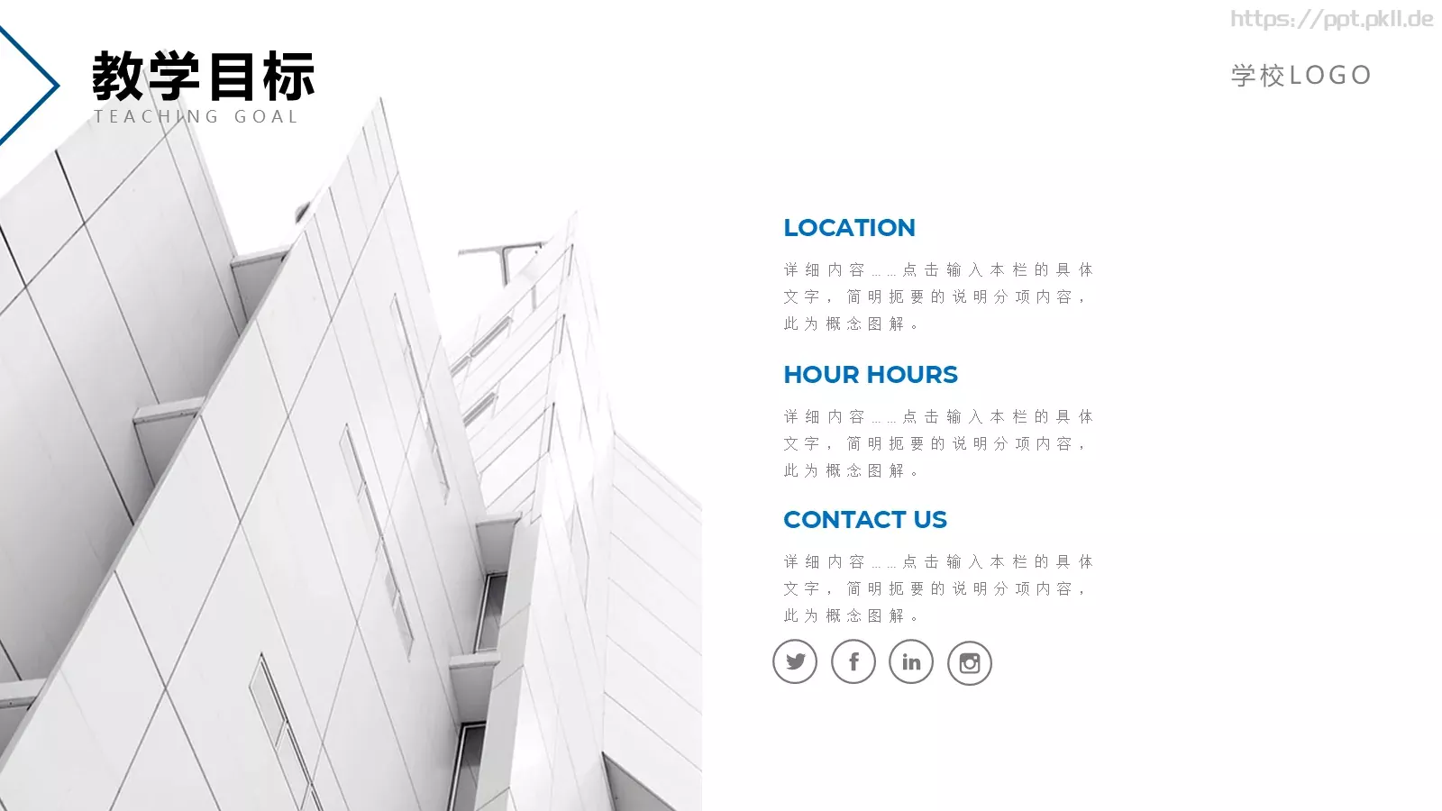 教师说课PPT模板 第 12 页预览图