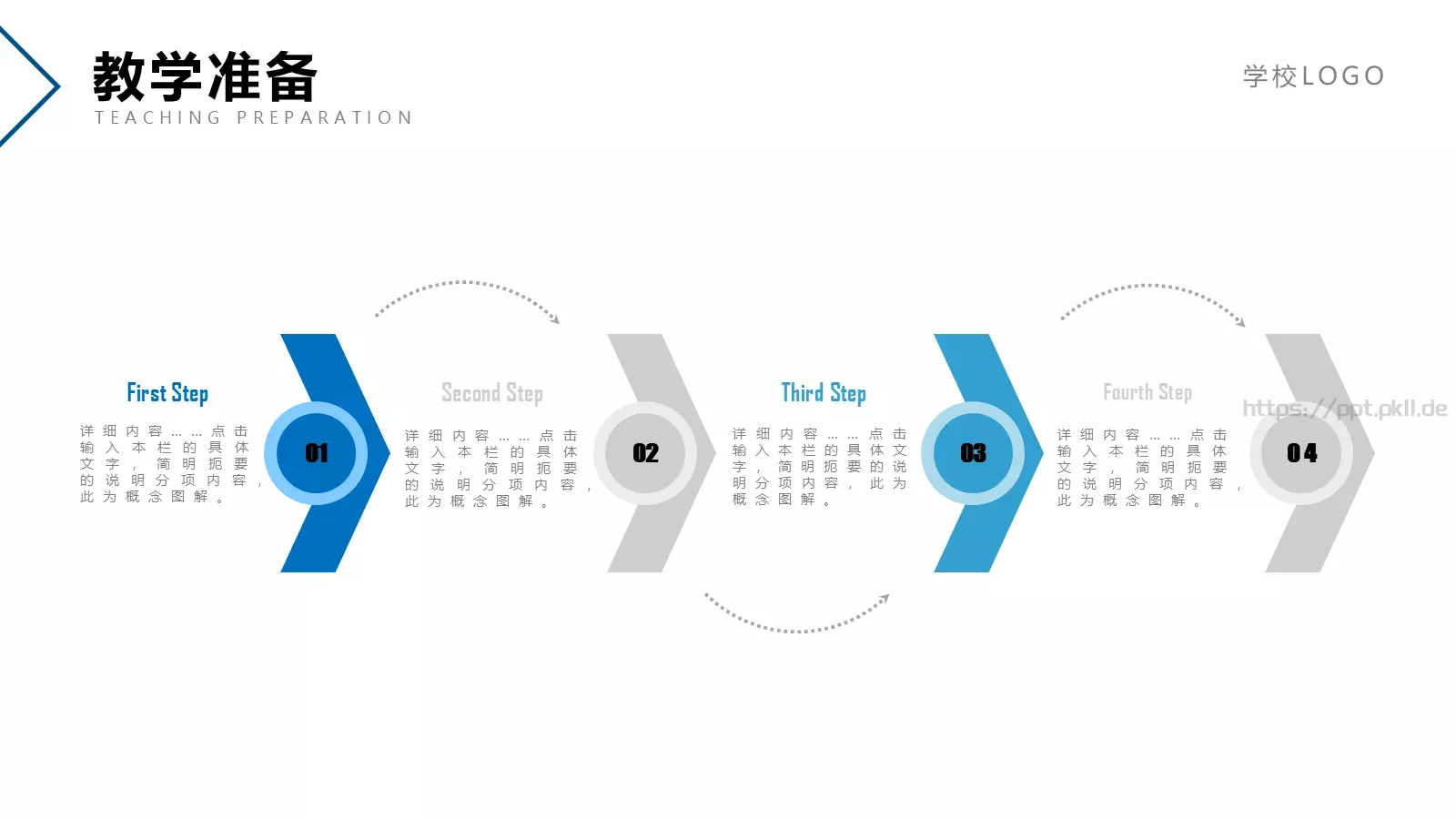 教师说课PPT模板 第 15 页预览图